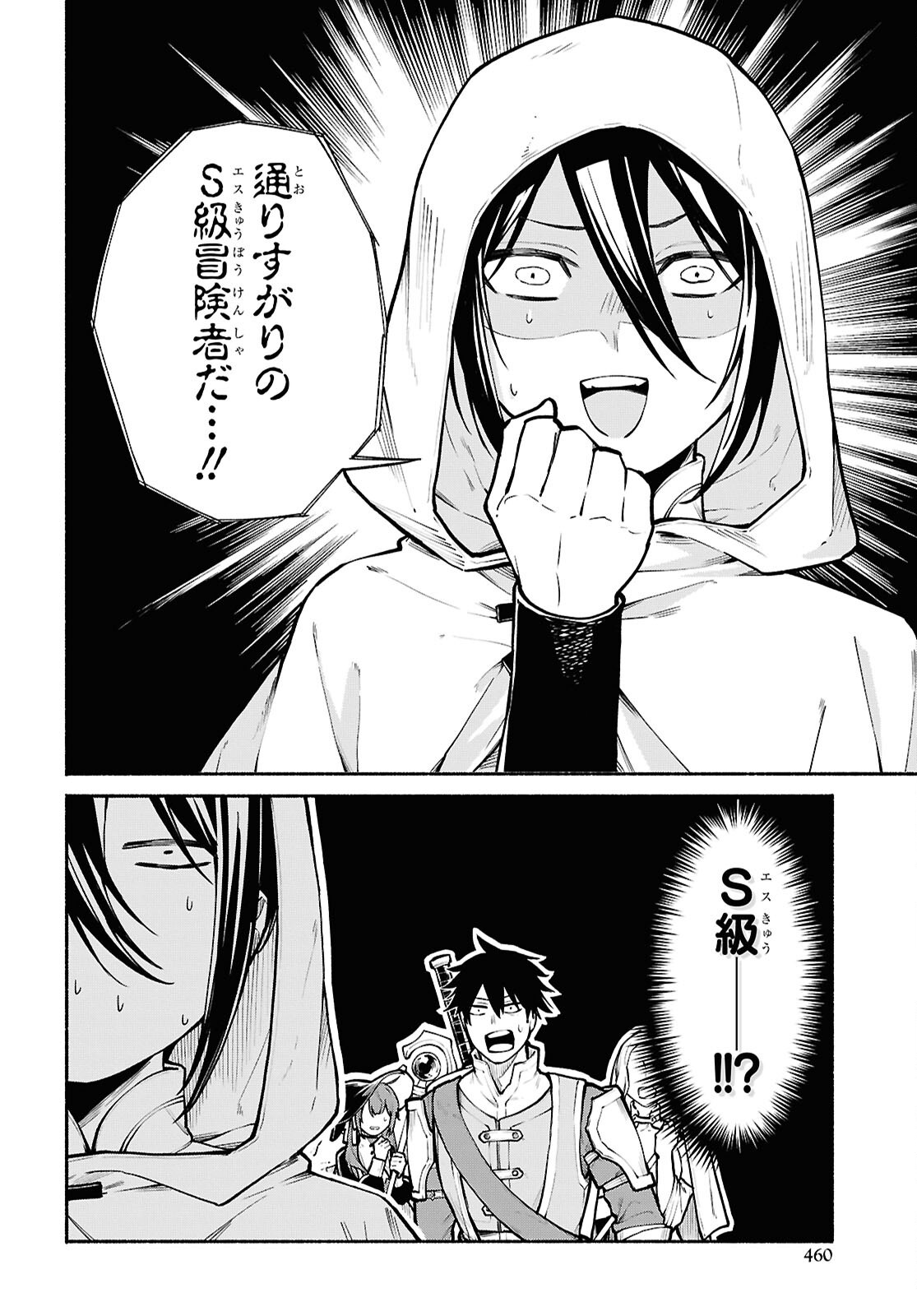 Moshimo Cheat Shousetsu no Shujinkou ga Hito wo Koroshitara Chapter 17 page 2 - nihonkuni.com