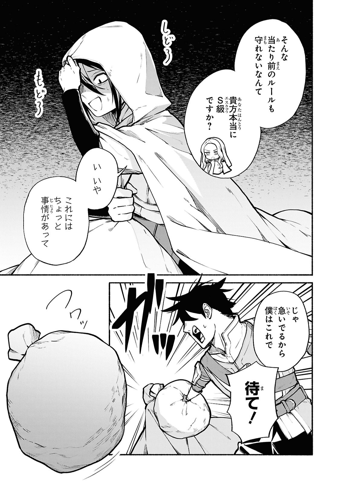 Moshimo Cheat Shousetsu no Shujinkou ga Hito wo Koroshitara Chapter 17 page 5 - nihonkuni.com
