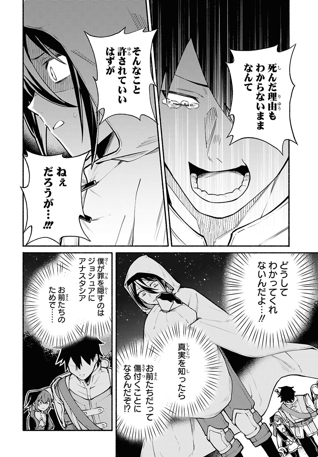 Moshimo Cheat Shousetsu no Shujinkou ga Hito wo Koroshitara Chapter 17 page 10 - nihonkuni.com