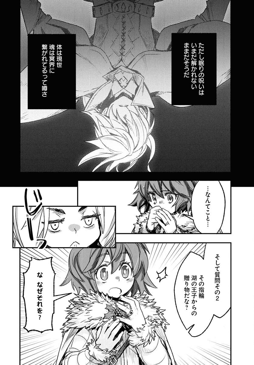Read ENGAGE FOR PRINCESS Chapter 1 [High Quality / Full] - Page 46 - nicomanga.com