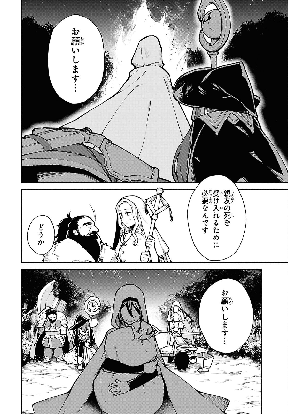 Moshimo Cheat Shousetsu no Shujinkou ga Hito wo Koroshitara Chapter 17 page 14 - nihonkuni.com