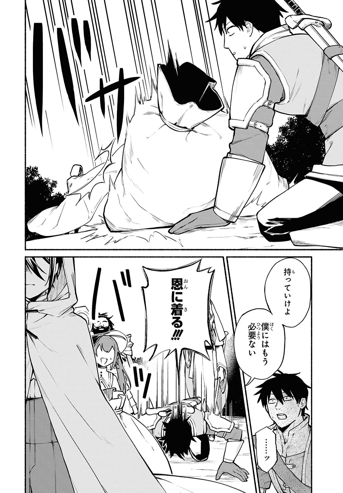 Moshimo Cheat Shousetsu no Shujinkou ga Hito wo Koroshitara Chapter 17 page 18 - nihonkuni.com