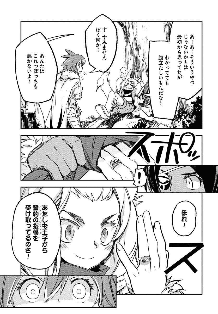 Read ENGAGE FOR PRINCESS Chapter 1 [High Quality / Full] - Page 47 - nicomanga.com