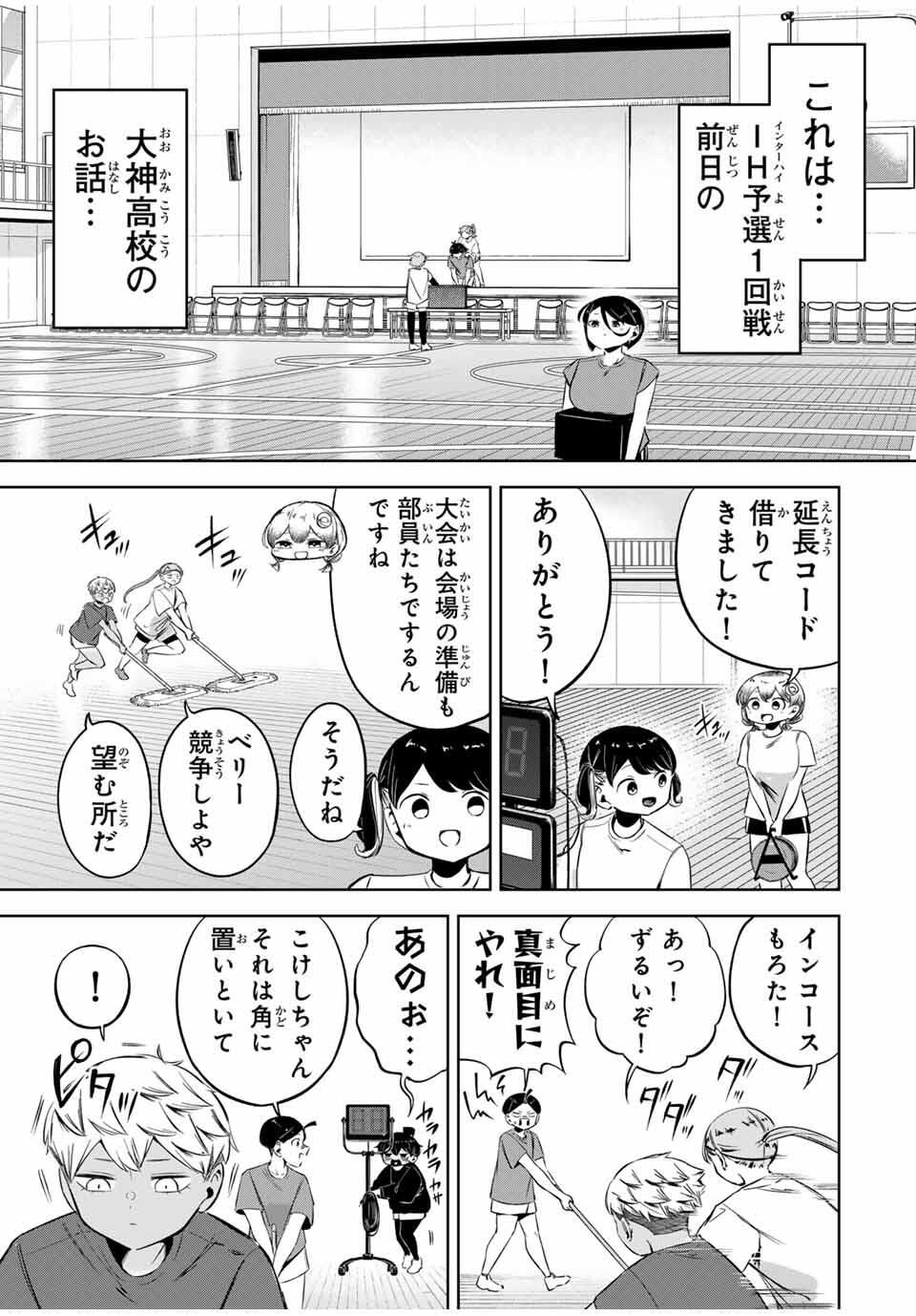 Read HANABASU: KOKEISHI HANAE NO BASUKE RON Chapter 26.5 [High Quality / Full] - Page 1 - nicomanga.net
