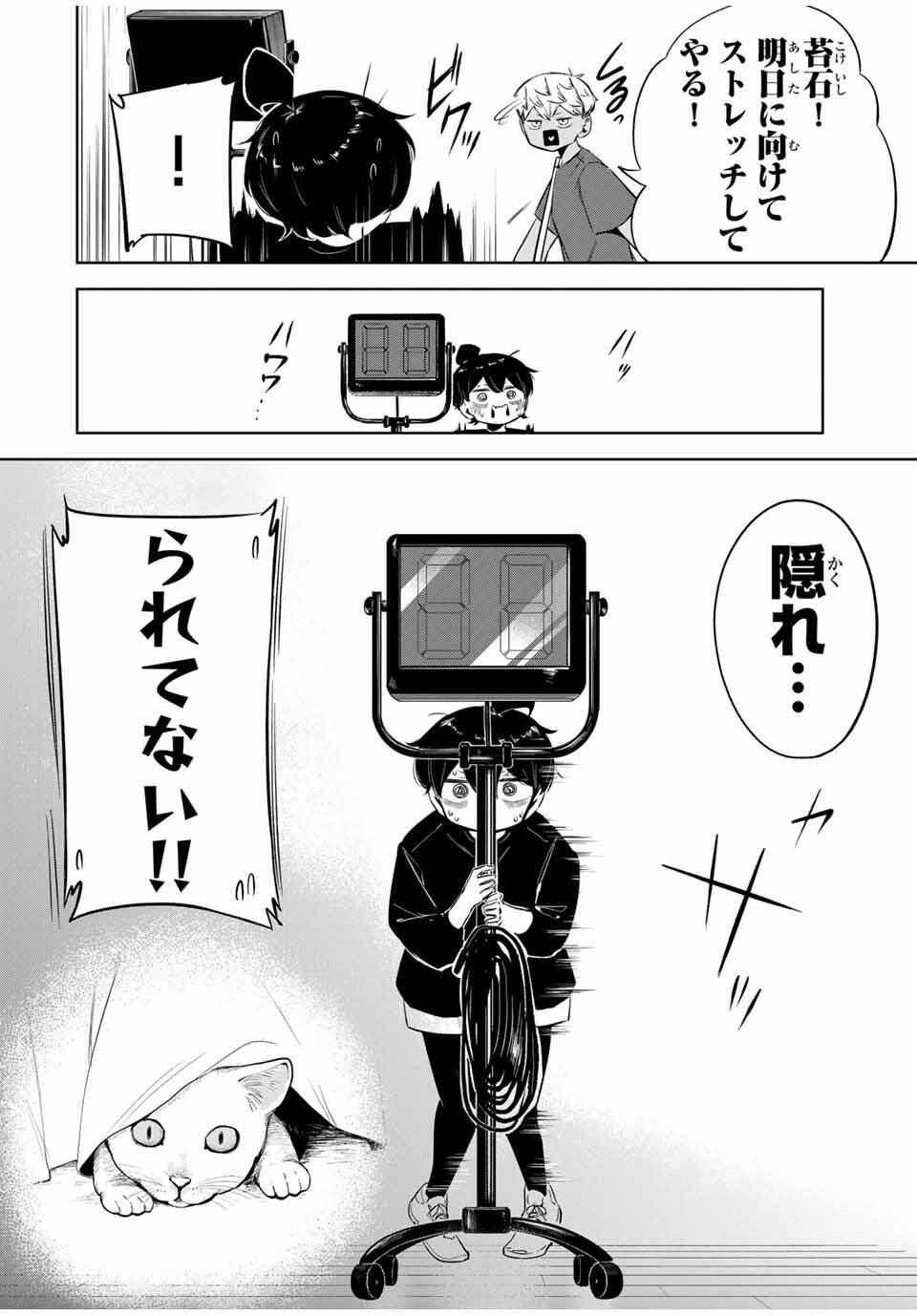 Read HANABASU: KOKEISHI HANAE NO BASUKE RON Chapter 26.5 [High Quality / Full] - Page 2 - nicomanga.net