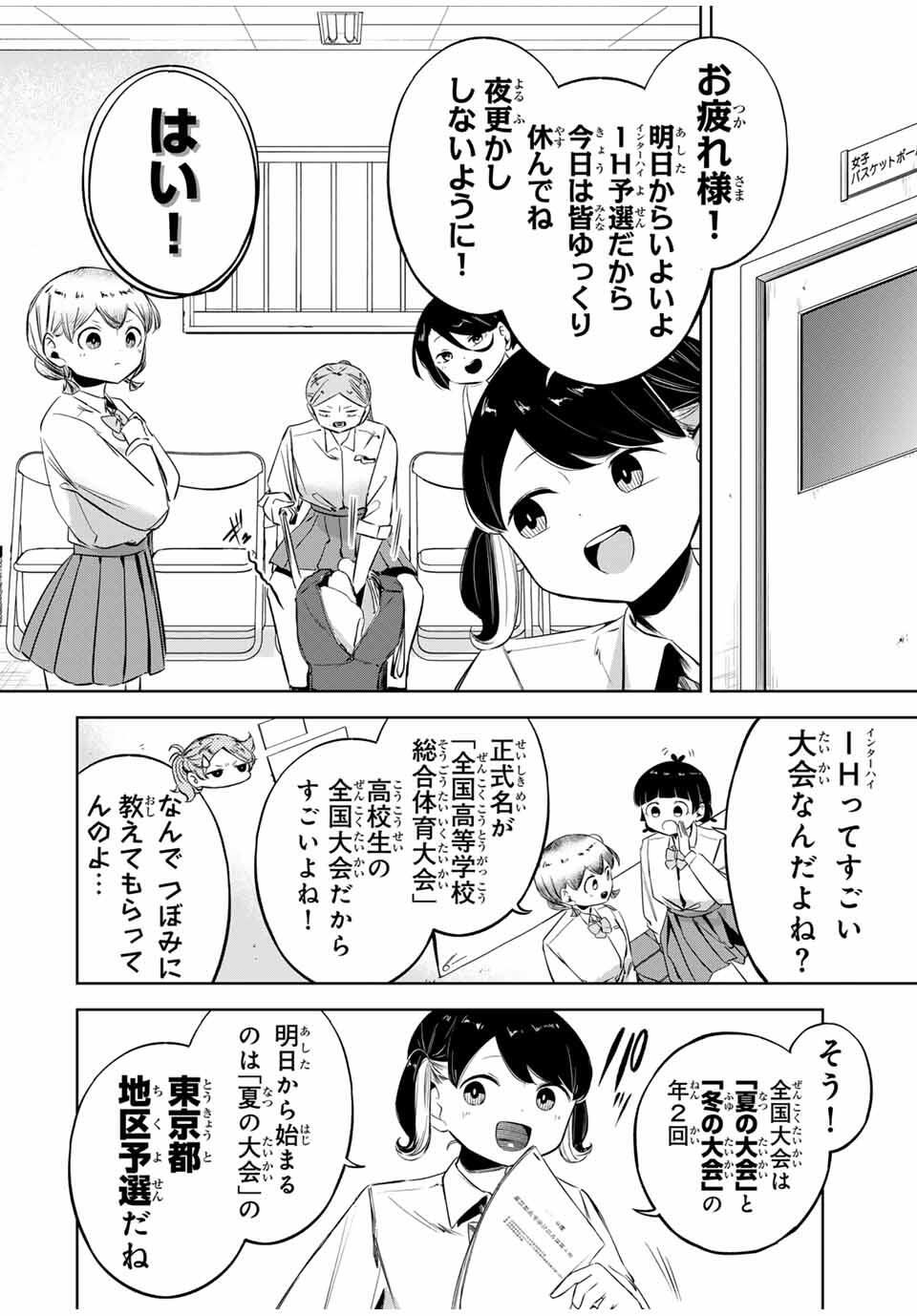 Read HANABASU: KOKEISHI HANAE NO BASUKE RON Chapter 26.5 [High Quality / Full] - Page 4 - nicomanga.net