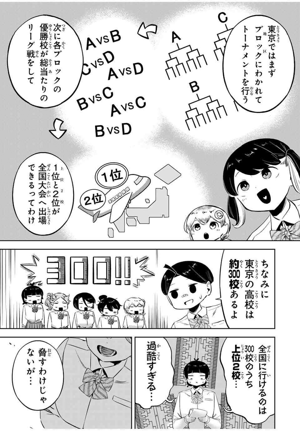 Read HANABASU: KOKEISHI HANAE NO BASUKE RON Chapter 26.5 [High Quality / Full] - Page 5 - nicomanga.net