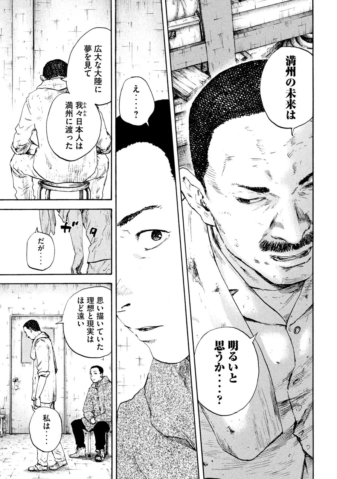 MANSHUU AHEN SQUAD - RAW Chap 209 - Pic 5