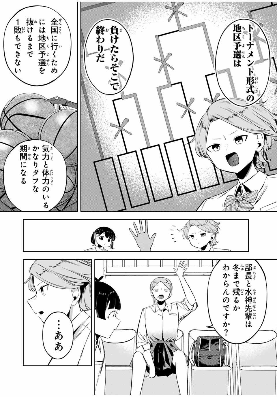 Read HANABASU: KOKEISHI HANAE NO BASUKE RON Chapter 26.5 [High Quality / Full] - Page 6 - nicomanga.net