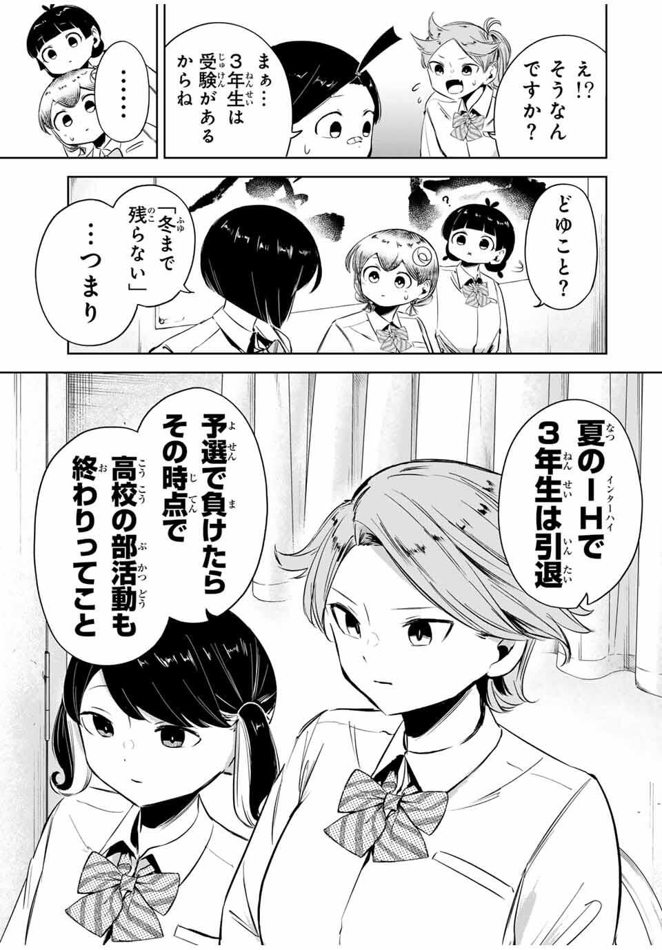 Read HANABASU: KOKEISHI HANAE NO BASUKE RON Chapter 26.5 [High Quality / Full] - Page 7 - nicomanga.net