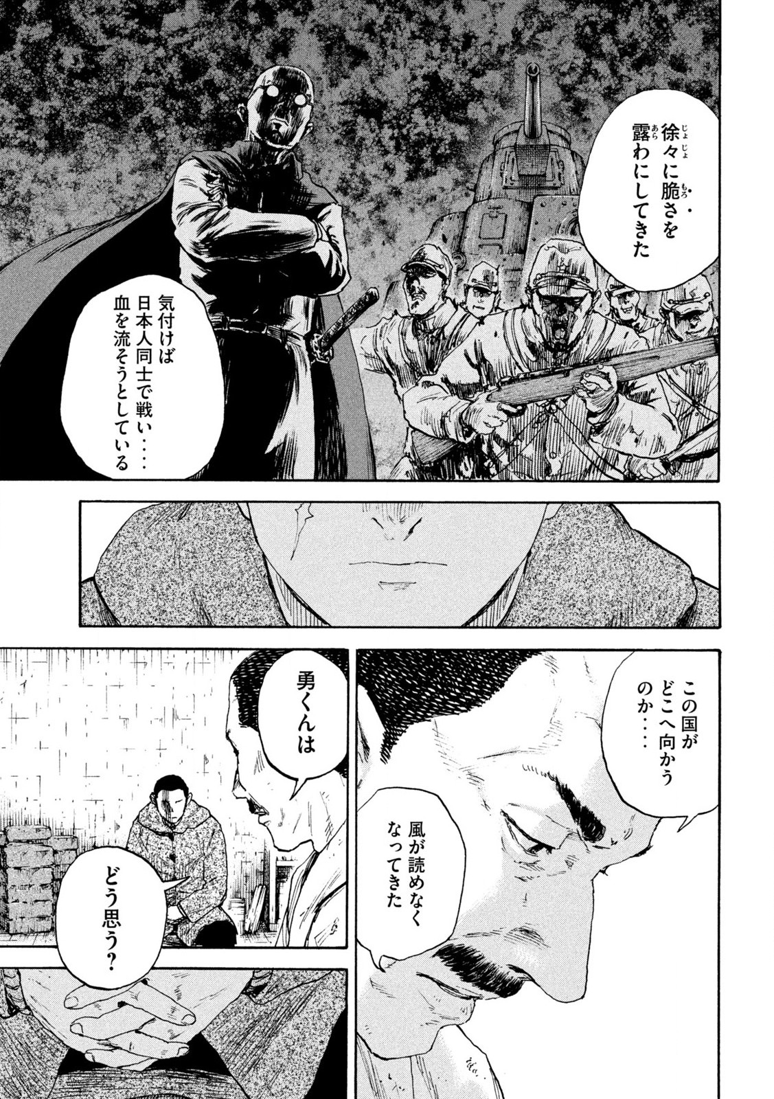 MANSHUU AHEN SQUAD - RAW Chap 209 - Pic 7