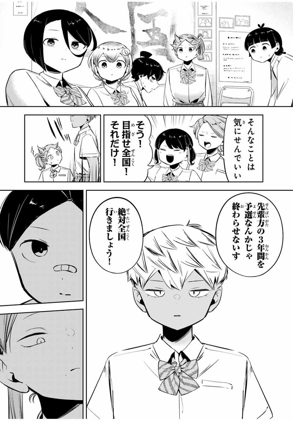 Read HANABASU: KOKEISHI HANAE NO BASUKE RON Chapter 26.5 [High Quality / Full] - Page 8 - nicomanga.net