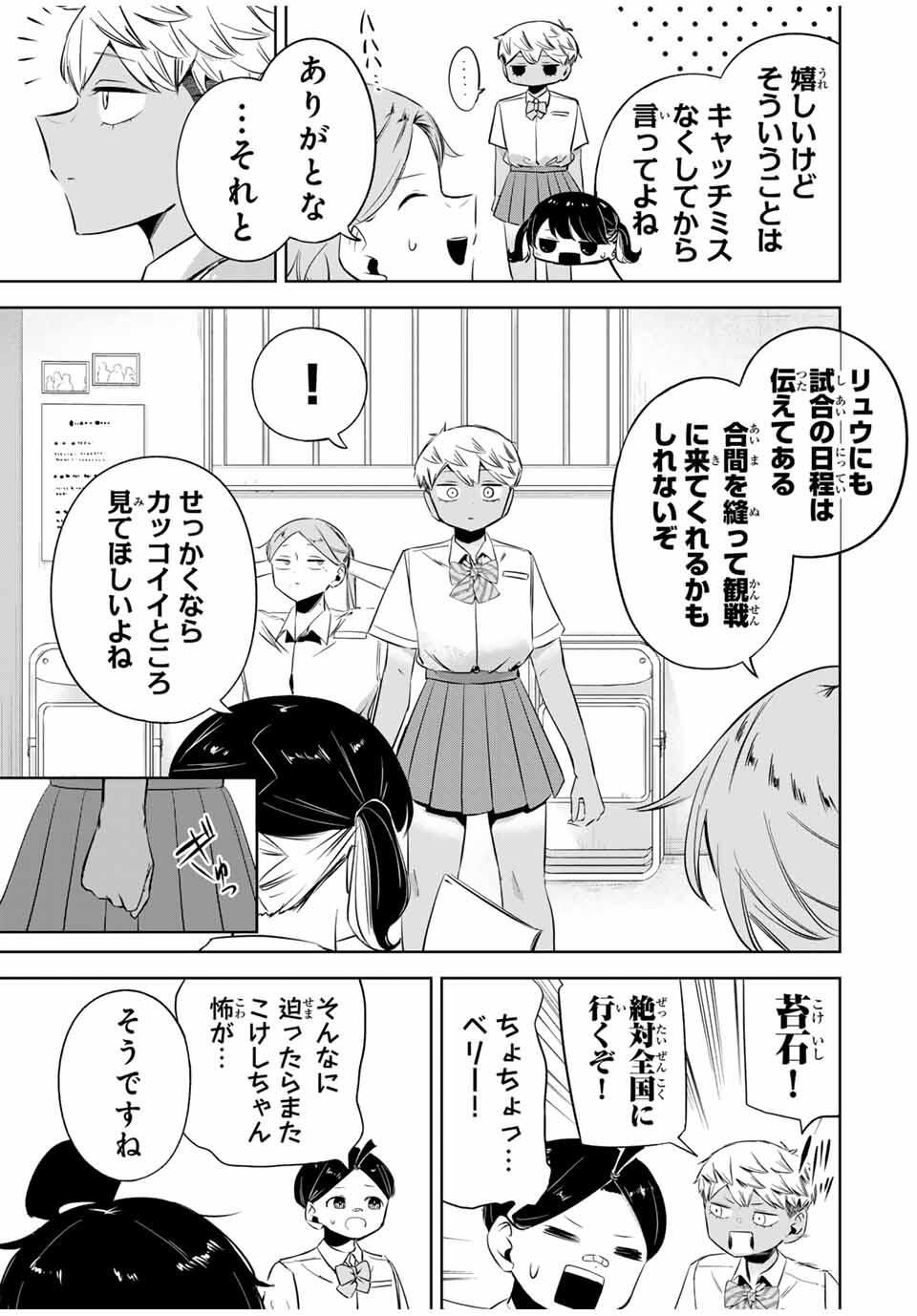 Read HANABASU: KOKEISHI HANAE NO BASUKE RON Chapter 26.5 [High Quality / Full] - Page 9 - nicomanga.net
