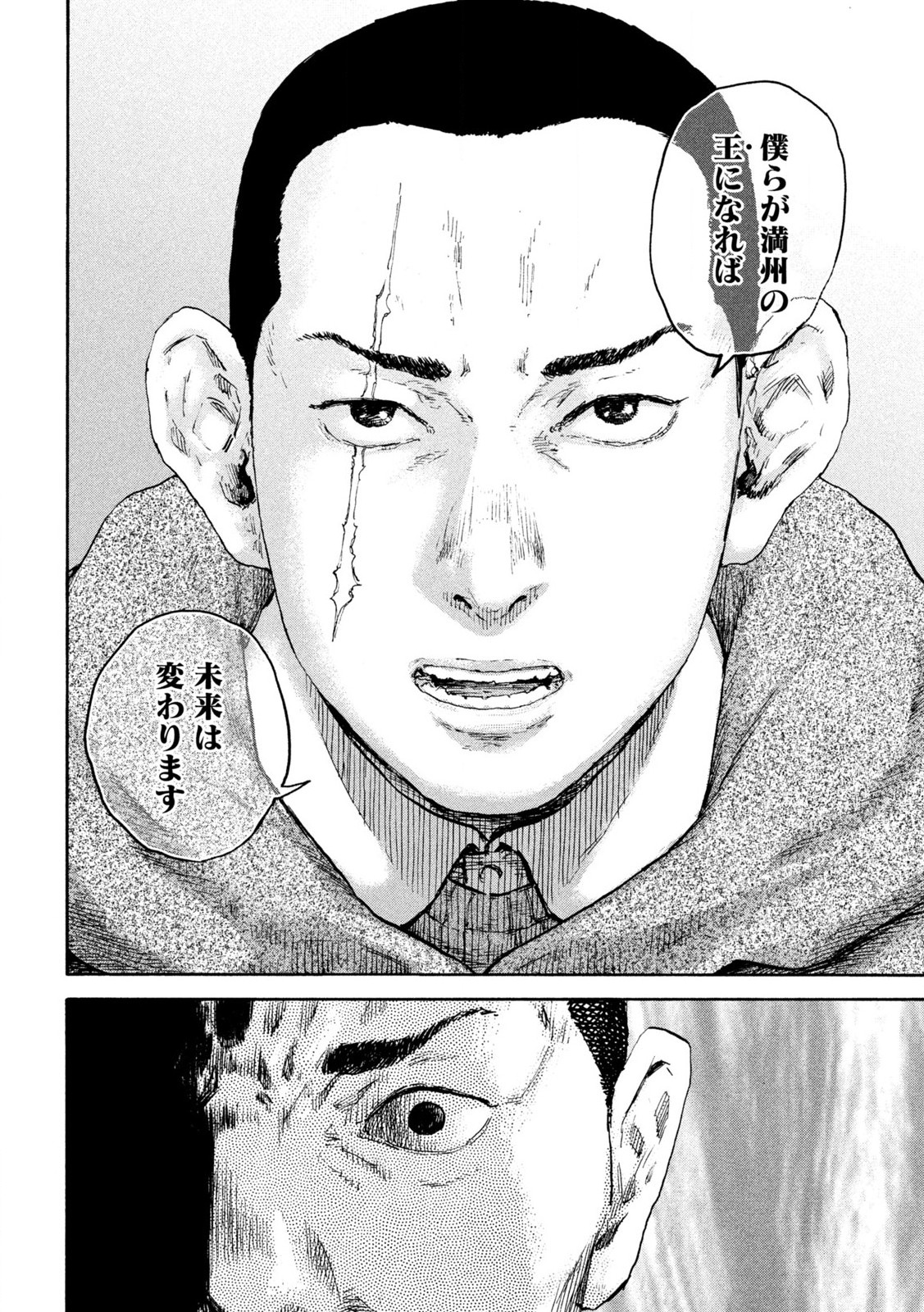 MANSHUU AHEN SQUAD - RAW Chap 209 - Pic 10