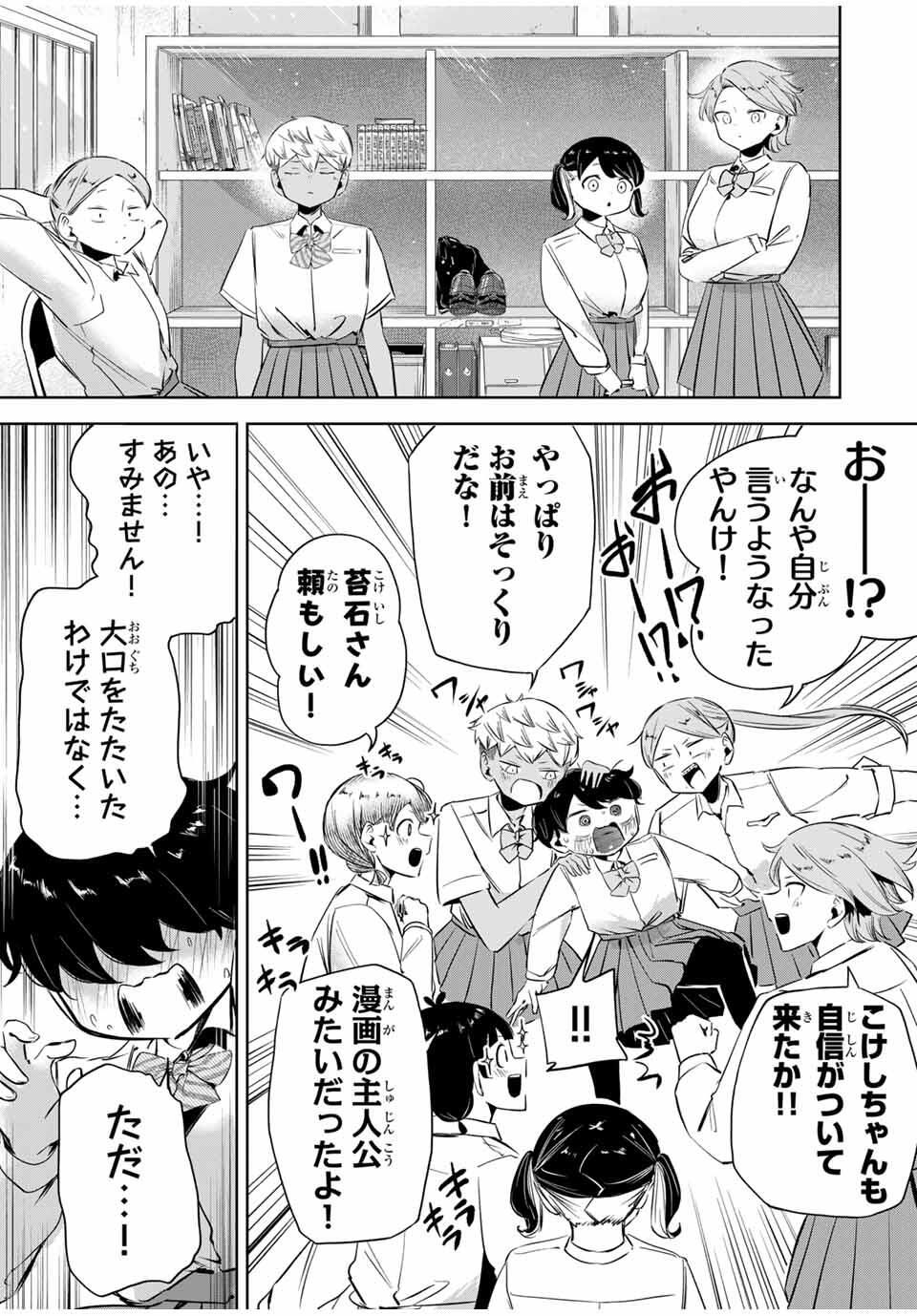 Read HANABASU: KOKEISHI HANAE NO BASUKE RON Chapter 26.5 [High Quality / Full] - Page 11 - nicomanga.net