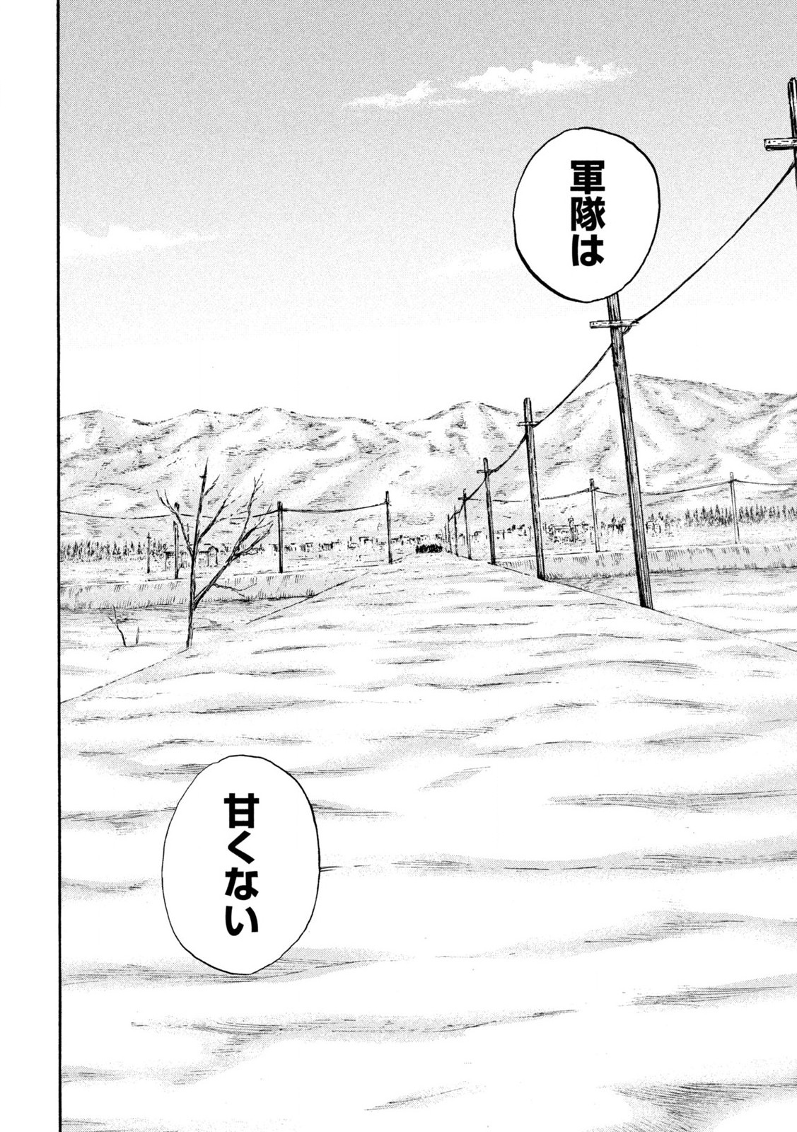 MANSHUU AHEN SQUAD - RAW Chap 209 - Pic 12