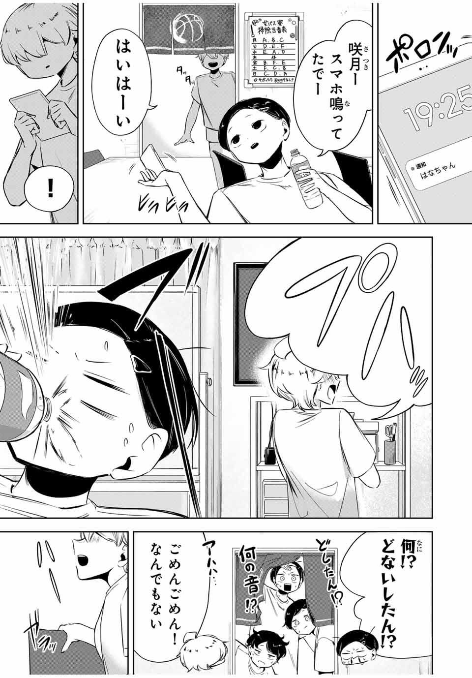 Read HANABASU: KOKEISHI HANAE NO BASUKE RON Chapter 26.5 [High Quality / Full] - Page 13 - nicomanga.net