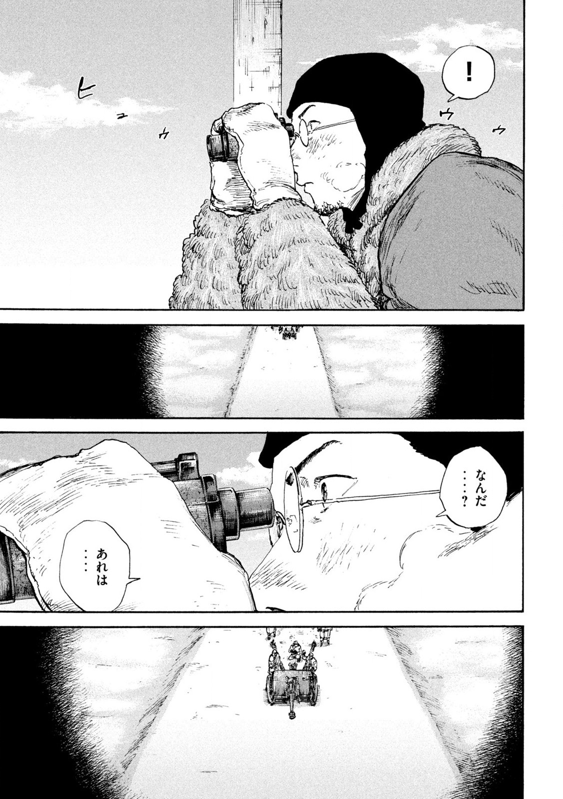 MANSHUU AHEN SQUAD - RAW Chap 209 - Pic 13