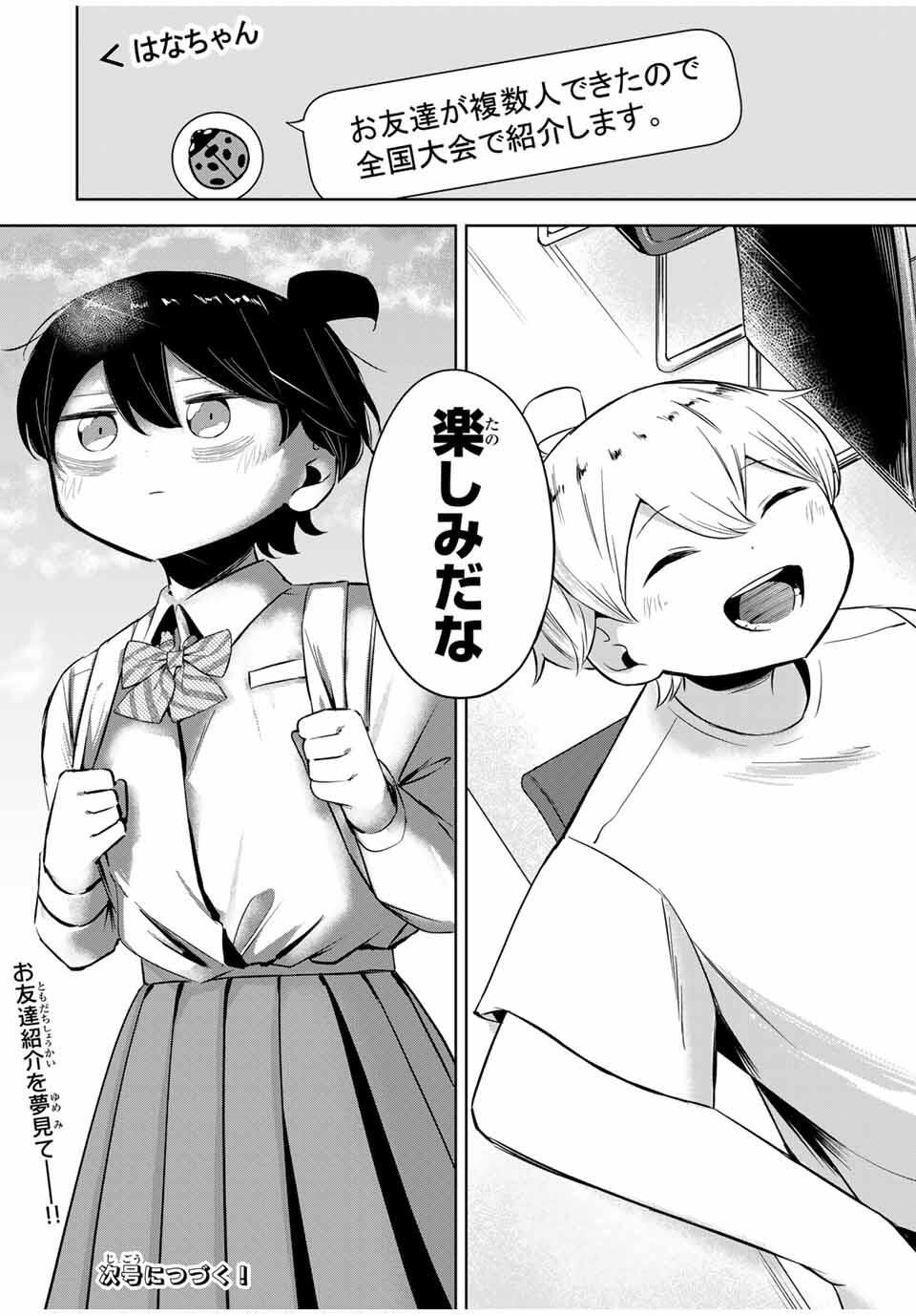 Read HANABASU: KOKEISHI HANAE NO BASUKE RON Chapter 26.5 [High Quality / Full] - Page 14 - nicomanga.net
