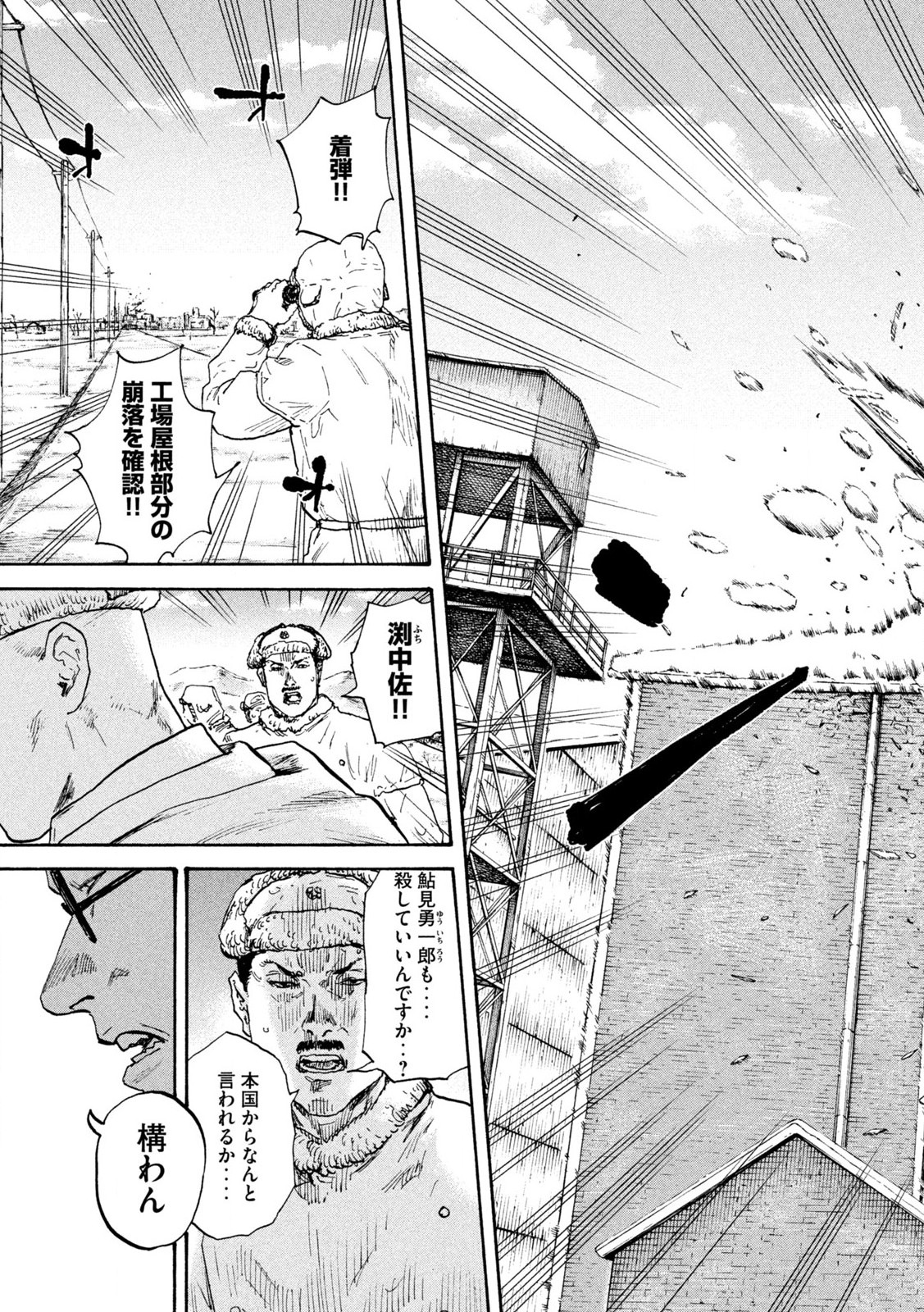 MANSHUU AHEN SQUAD - RAW Chap 209 - Pic 19