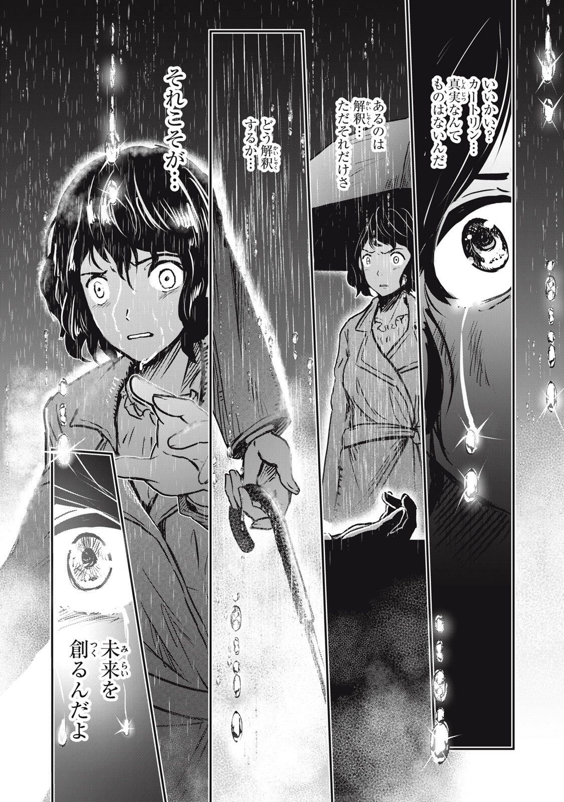 Read RYUUI NO LUCA Chapter 27.2 [High Quality / Full] - Page 1 - nicomanga.com
