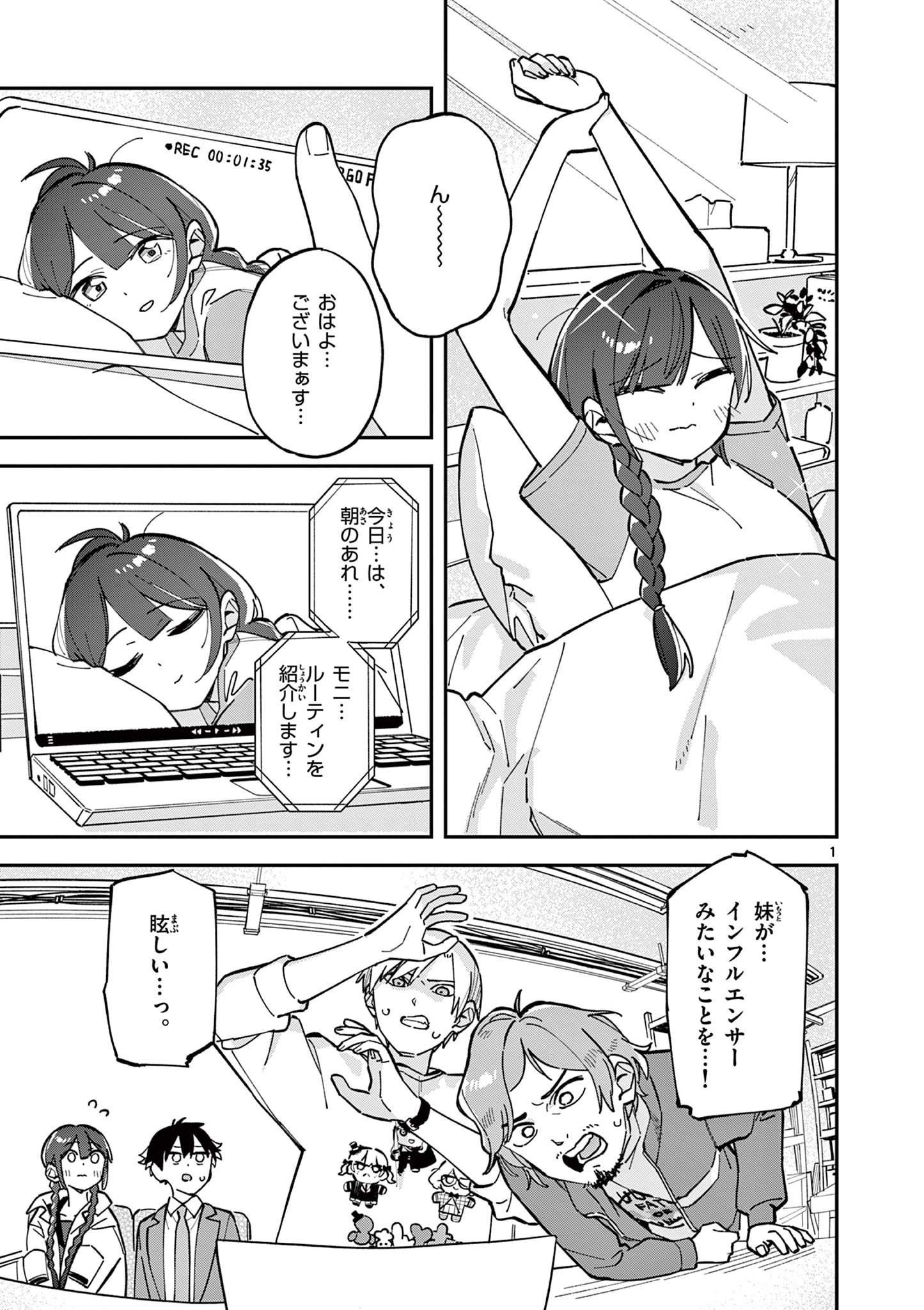 Read HOUKAGO, BOKURA WA UCHUU NI MADOU Chapter 20 [High Quality / Full] - Page 1 - nicomanga.net