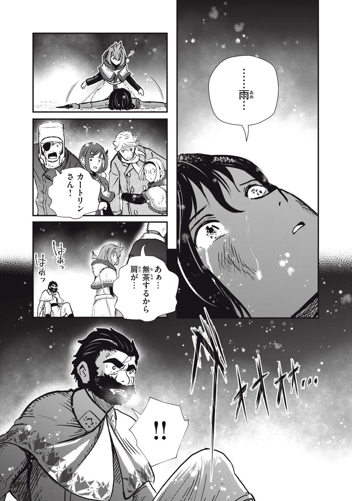 Read RYUUI NO LUCA Chapter 27.2 [High Quality / Full] - Page 2 - nicomanga.com