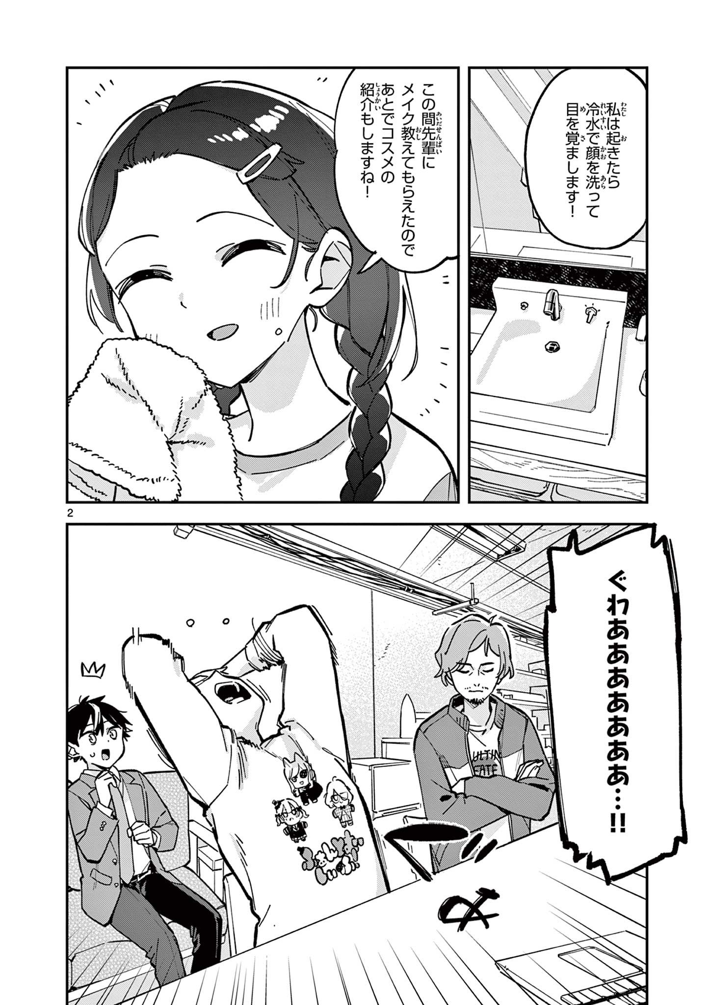 Read HOUKAGO, BOKURA WA UCHUU NI MADOU Chapter 20 [High Quality / Full] - Page 2 - nicomanga.net