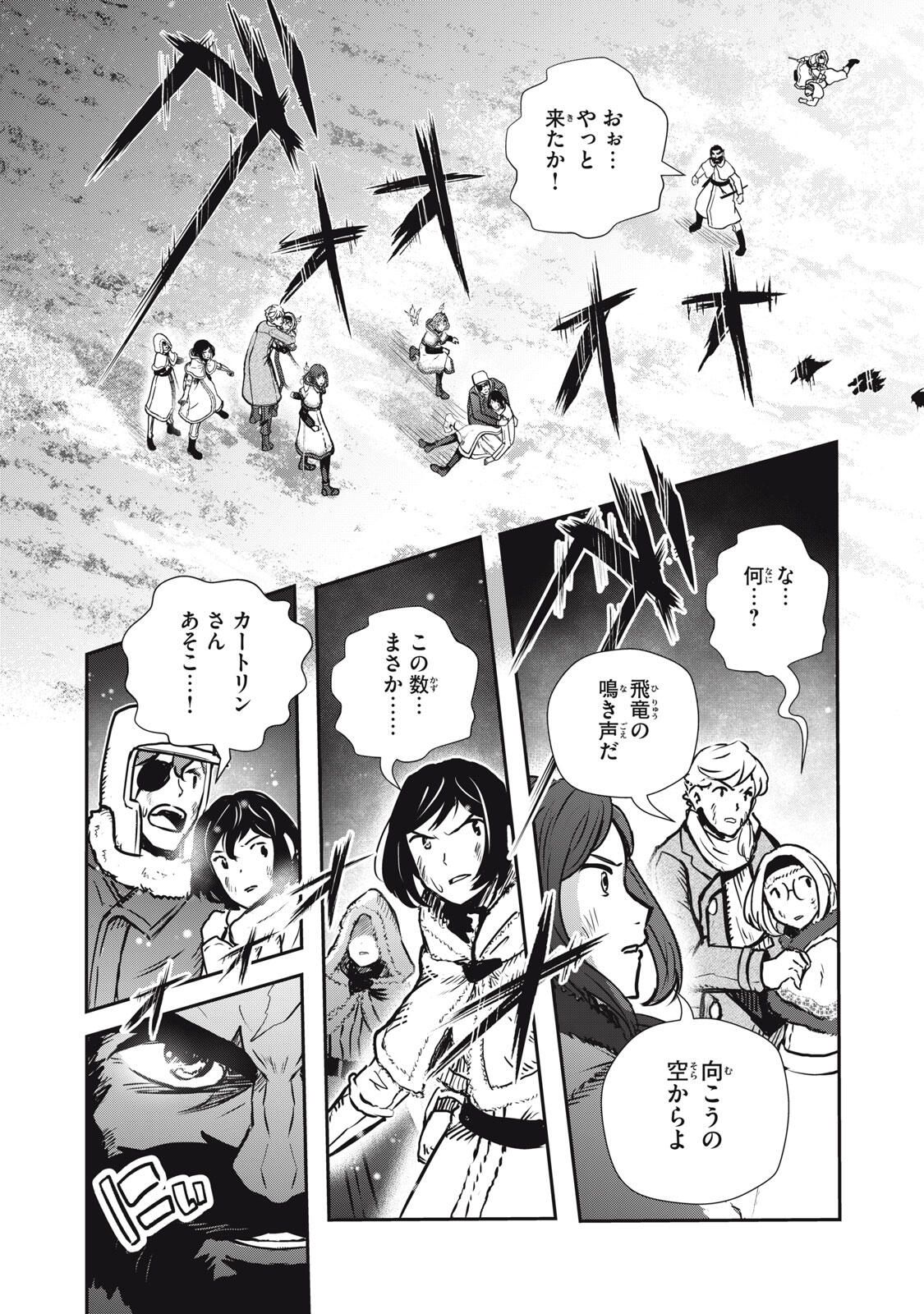 Read RYUUI NO LUCA Chapter 27.2 [High Quality / Full] - Page 3 - nicomanga.com