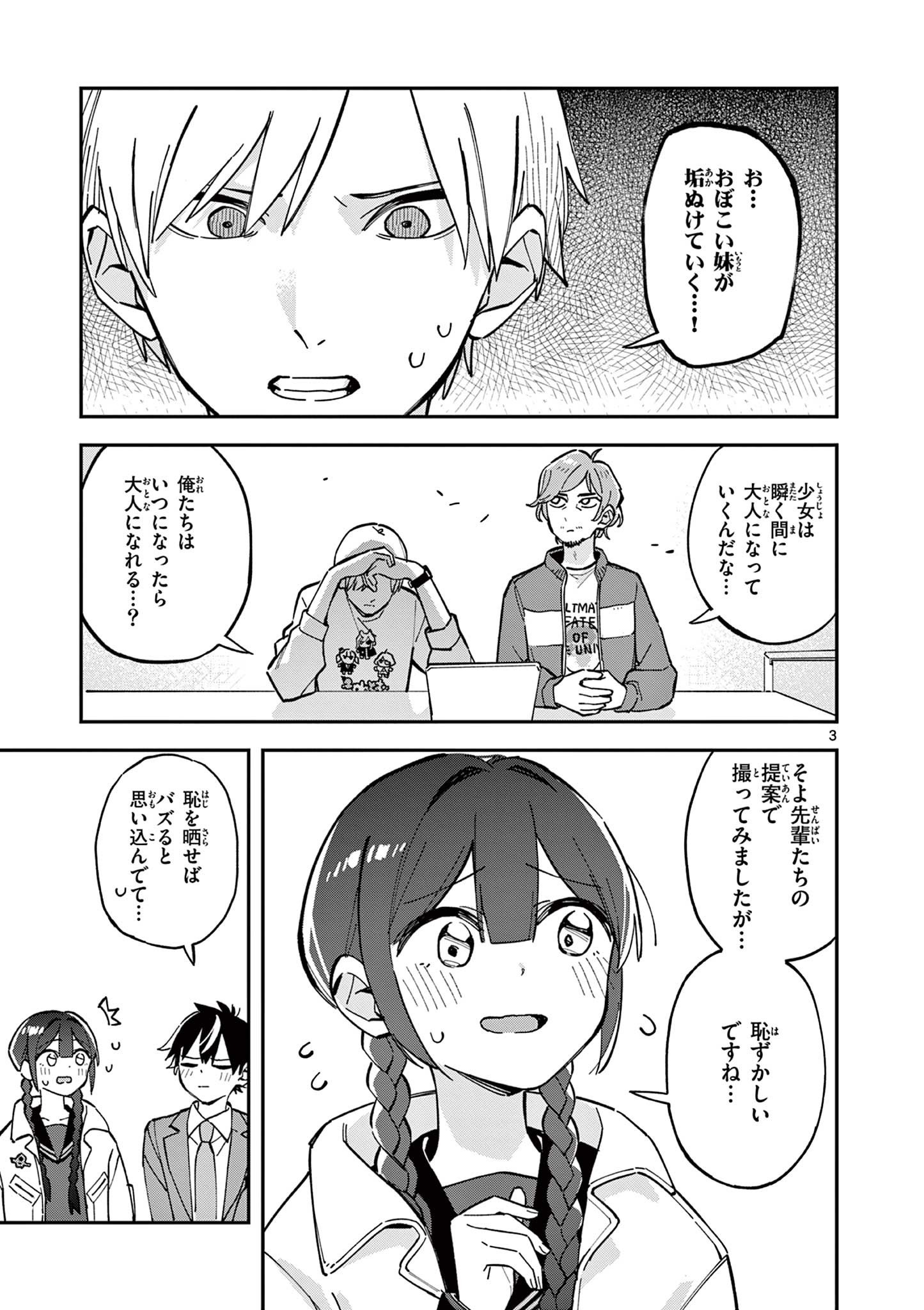Read HOUKAGO, BOKURA WA UCHUU NI MADOU Chapter 20 [High Quality / Full] - Page 3 - nicomanga.net