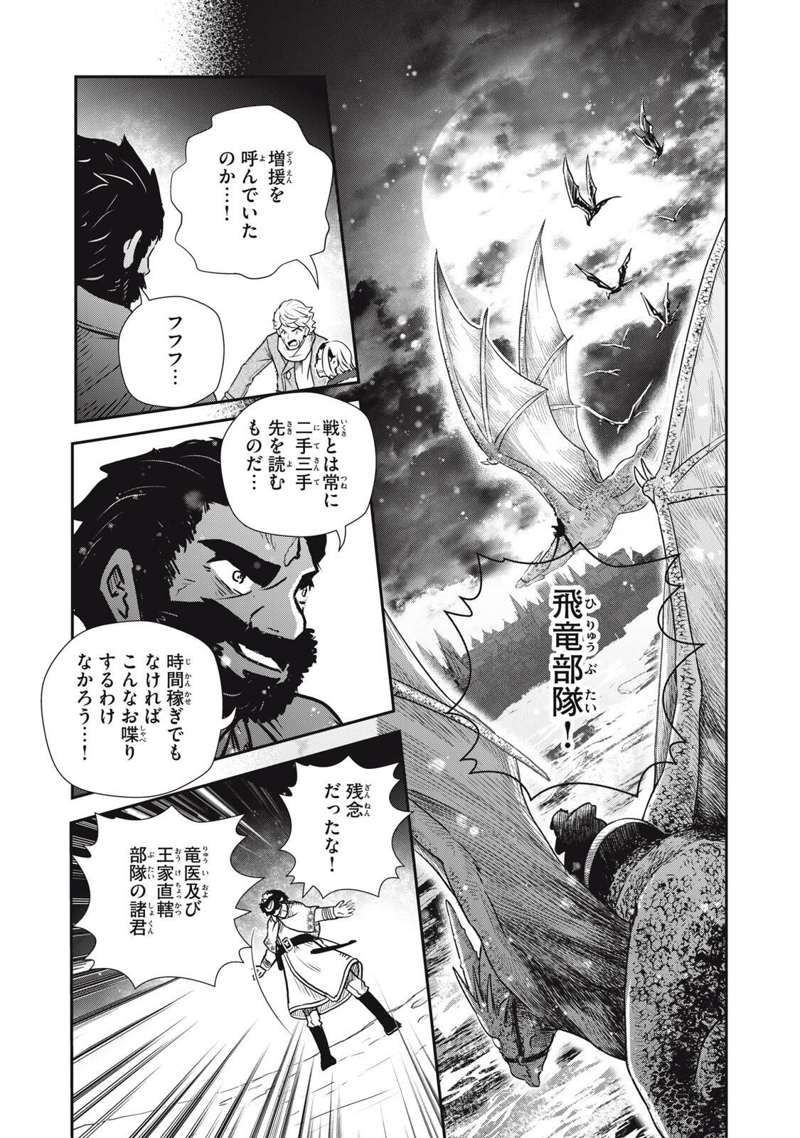 Read RYUUI NO LUCA Chapter 27.2 [High Quality / Full] - Page 4 - nicomanga.com