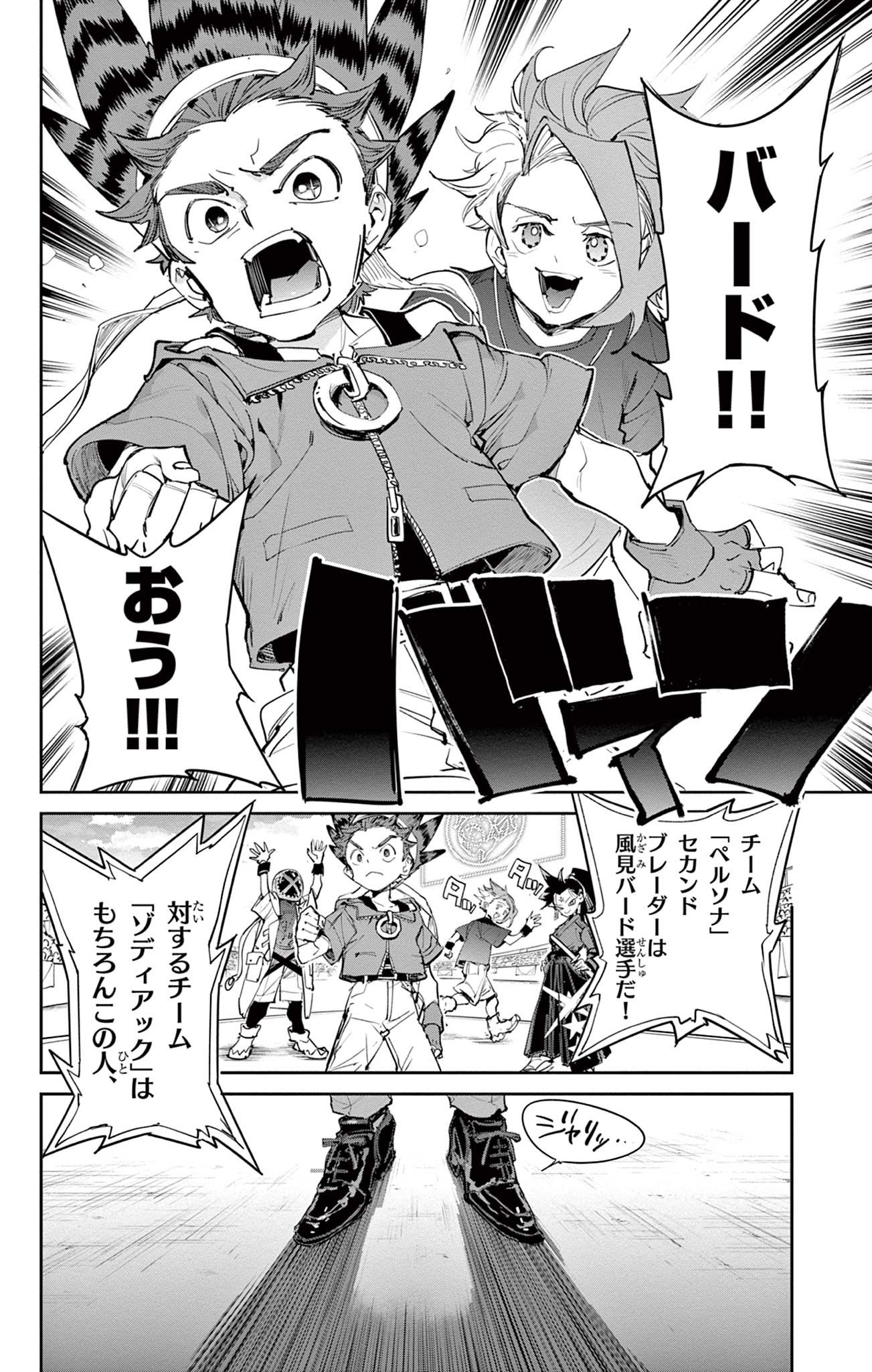Read BEYBLADE X Chapter 27.1 [High Quality / Full] - Page 4 - nicomanga.com