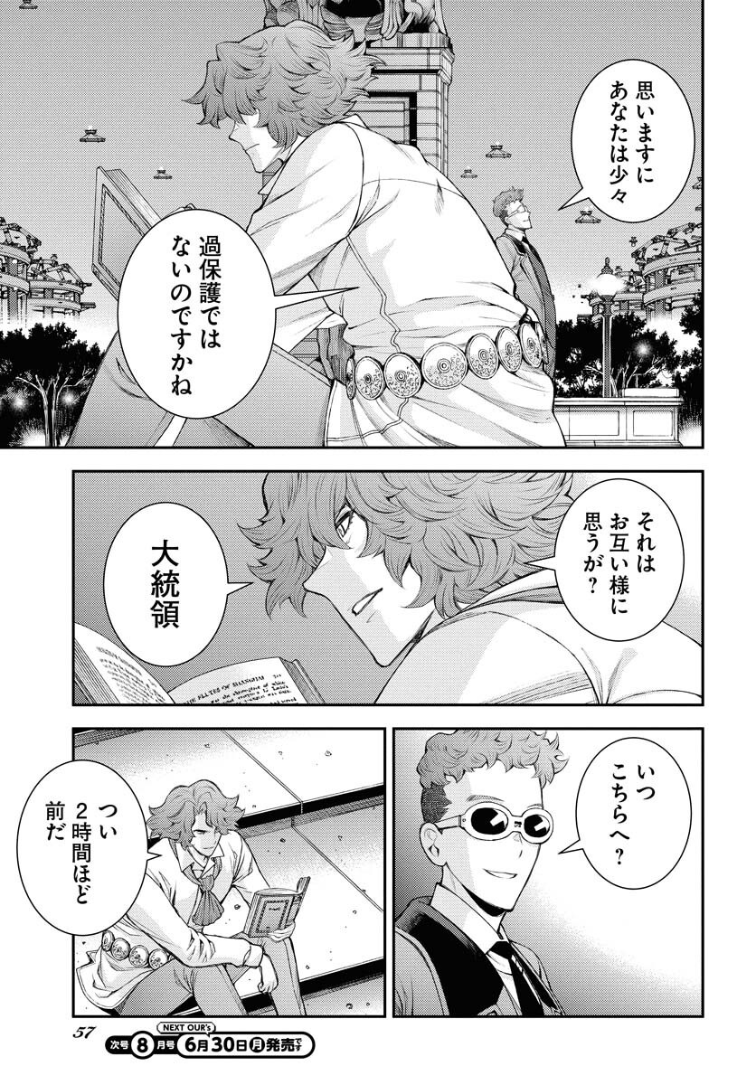 Aoki Hagane no Arpeggio Chapter 166 page 3 - nihonkuni.com