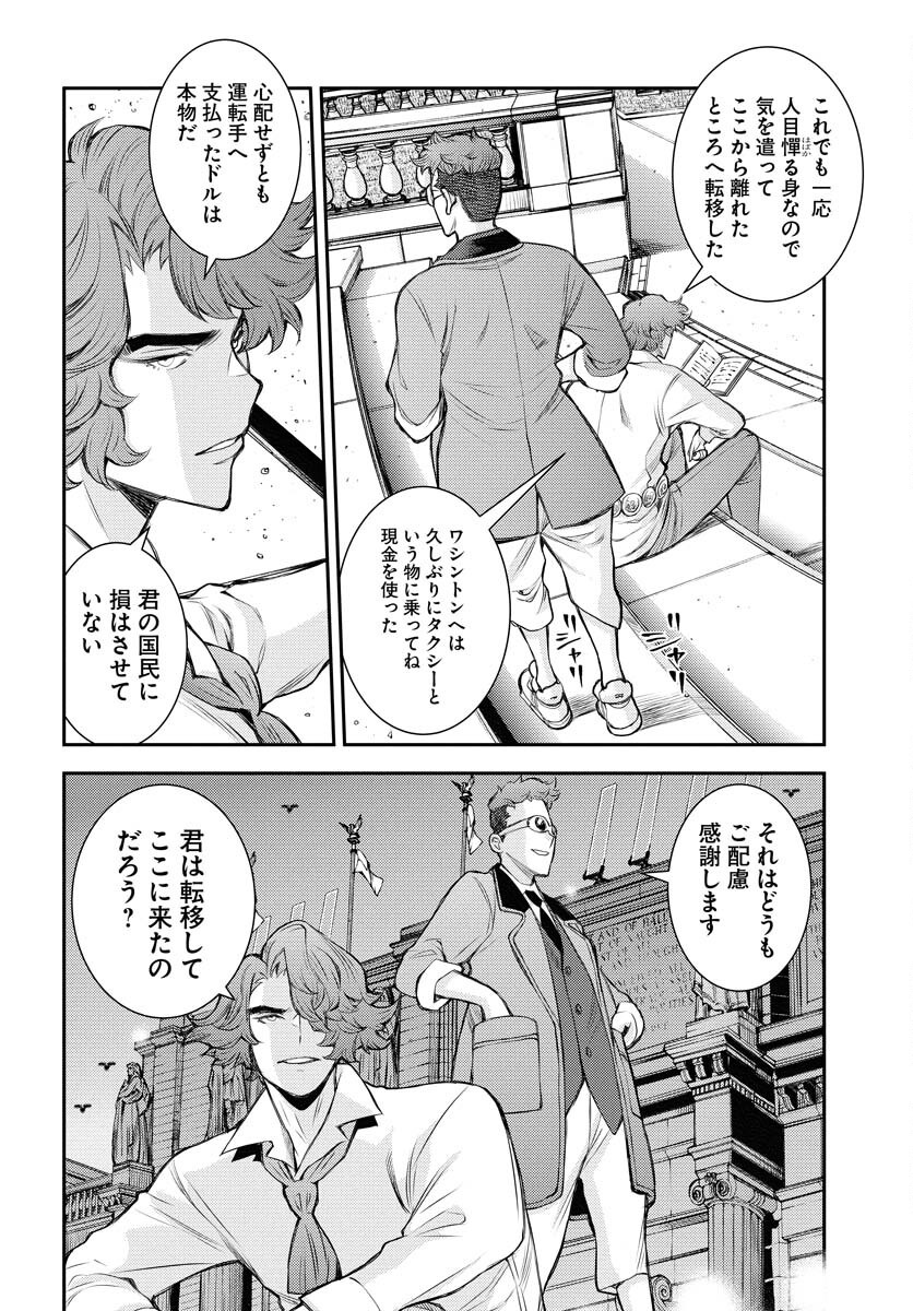 Aoki Hagane no Arpeggio Chapter 166 page 4 - nihonkuni.com