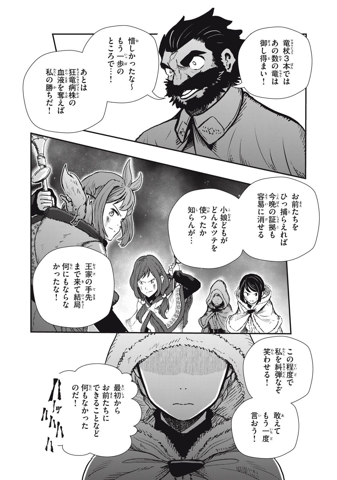 Read RYUUI NO LUCA Chapter 27.2 [High Quality / Full] - Page 5 - nicomanga.com