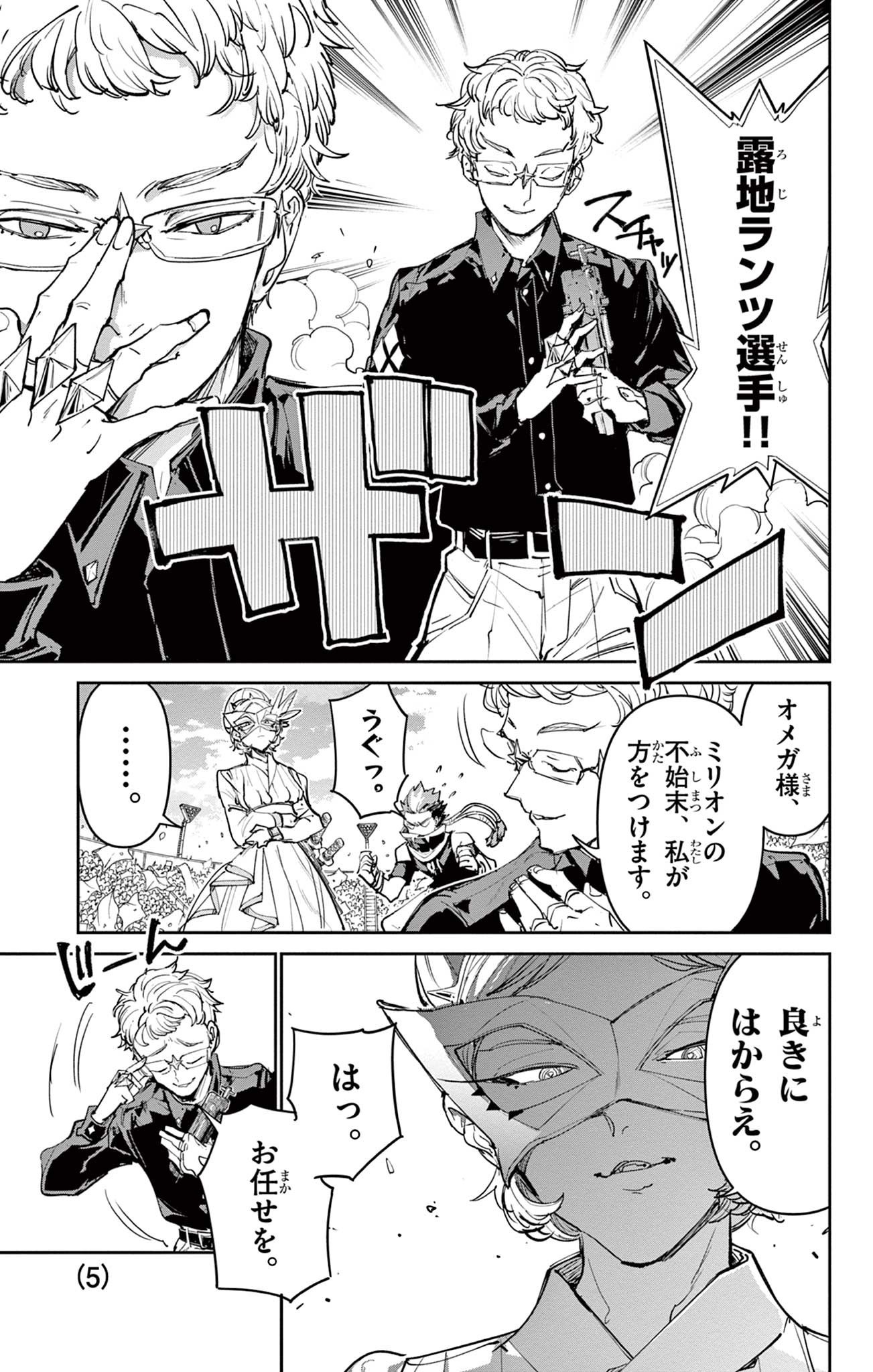 Read BEYBLADE X Chapter 27.1 [High Quality / Full] - Page 5 - nicomanga.com