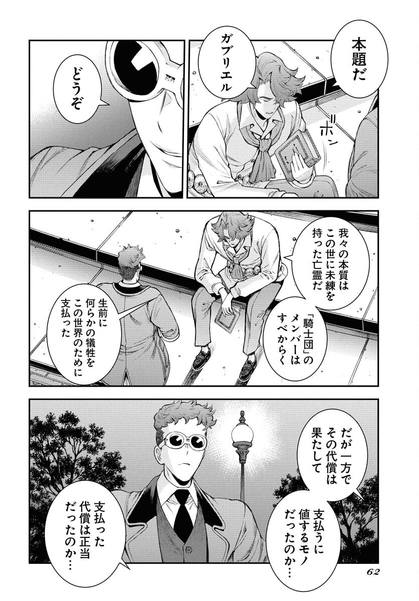 Aoki Hagane no Arpeggio Chapter 166 page 8 - nihonkuni.com