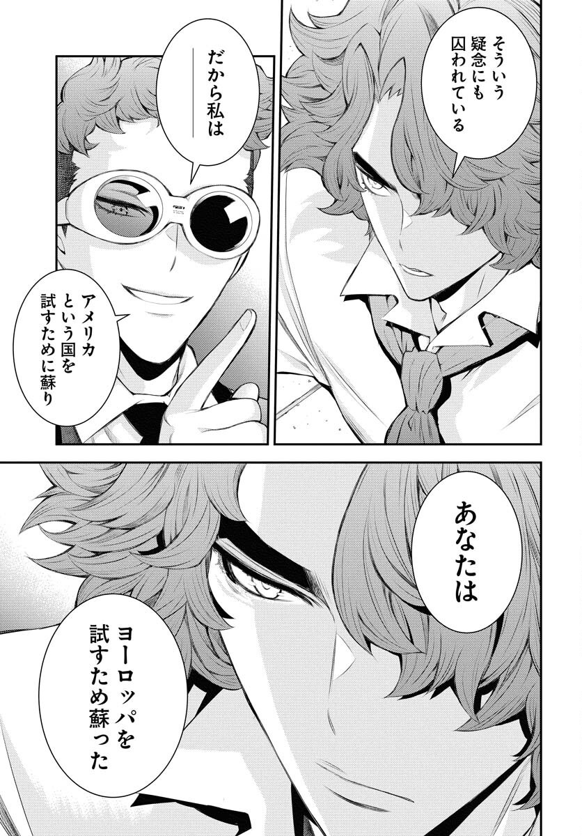 Aoki Hagane no Arpeggio Chapter 166 page 9 - nihonkuni.com