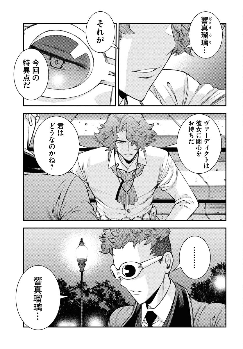 Aoki Hagane no Arpeggio Chapter 166 page 13 - nihonkuni.com