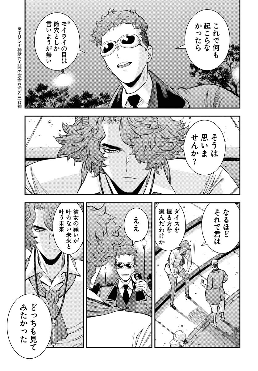 Aoki Hagane no Arpeggio Chapter 166 page 15 - nihonkuni.com
