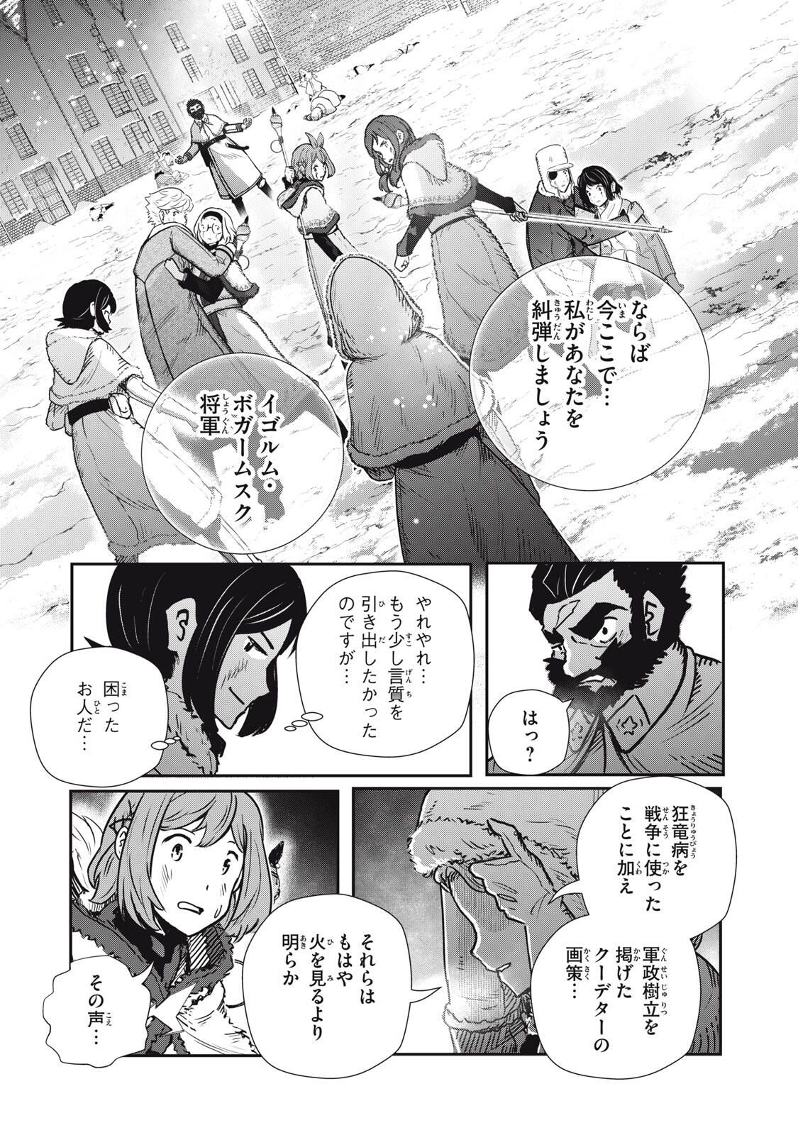 Read RYUUI NO LUCA Chapter 27.2 [High Quality / Full] - Page 6 - nicomanga.com