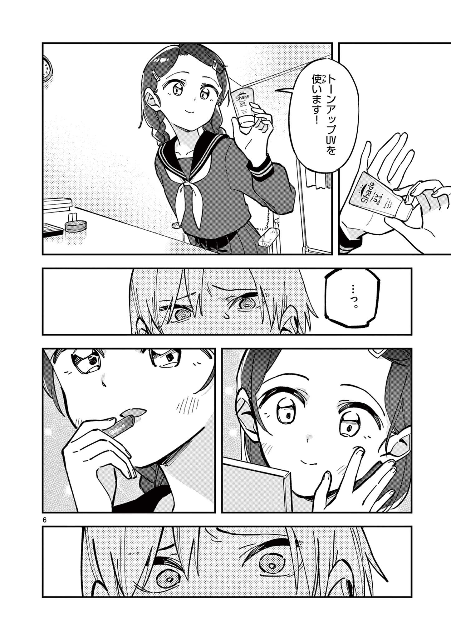 Read HOUKAGO, BOKURA WA UCHUU NI MADOU Chapter 20 [High Quality / Full] - Page 6 - nicomanga.net