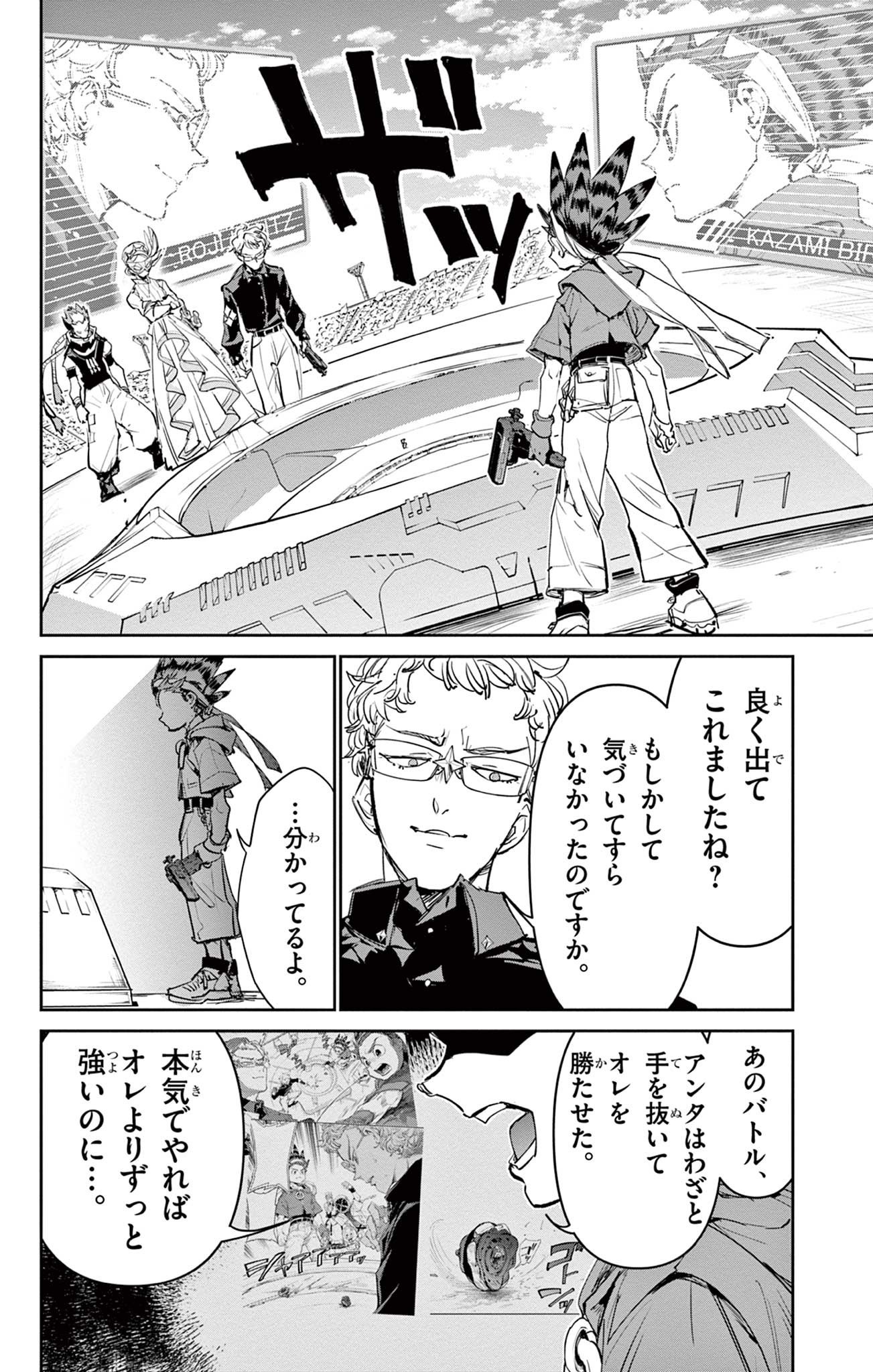 Read BEYBLADE X Chapter 27.1 [High Quality / Full] - Page 6 - nicomanga.com