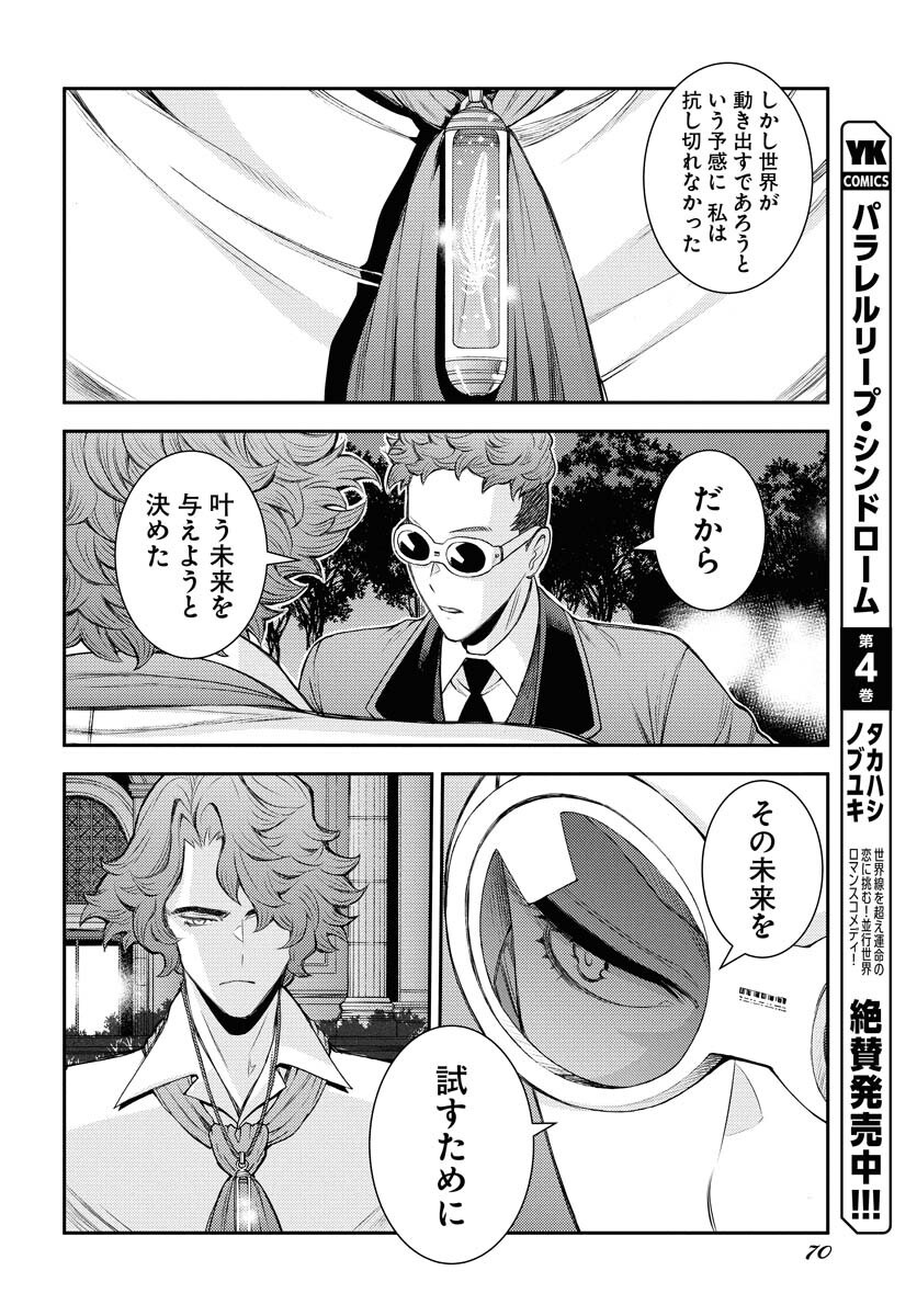 Aoki Hagane no Arpeggio Chapter 166 page 16 - nihonkuni.com