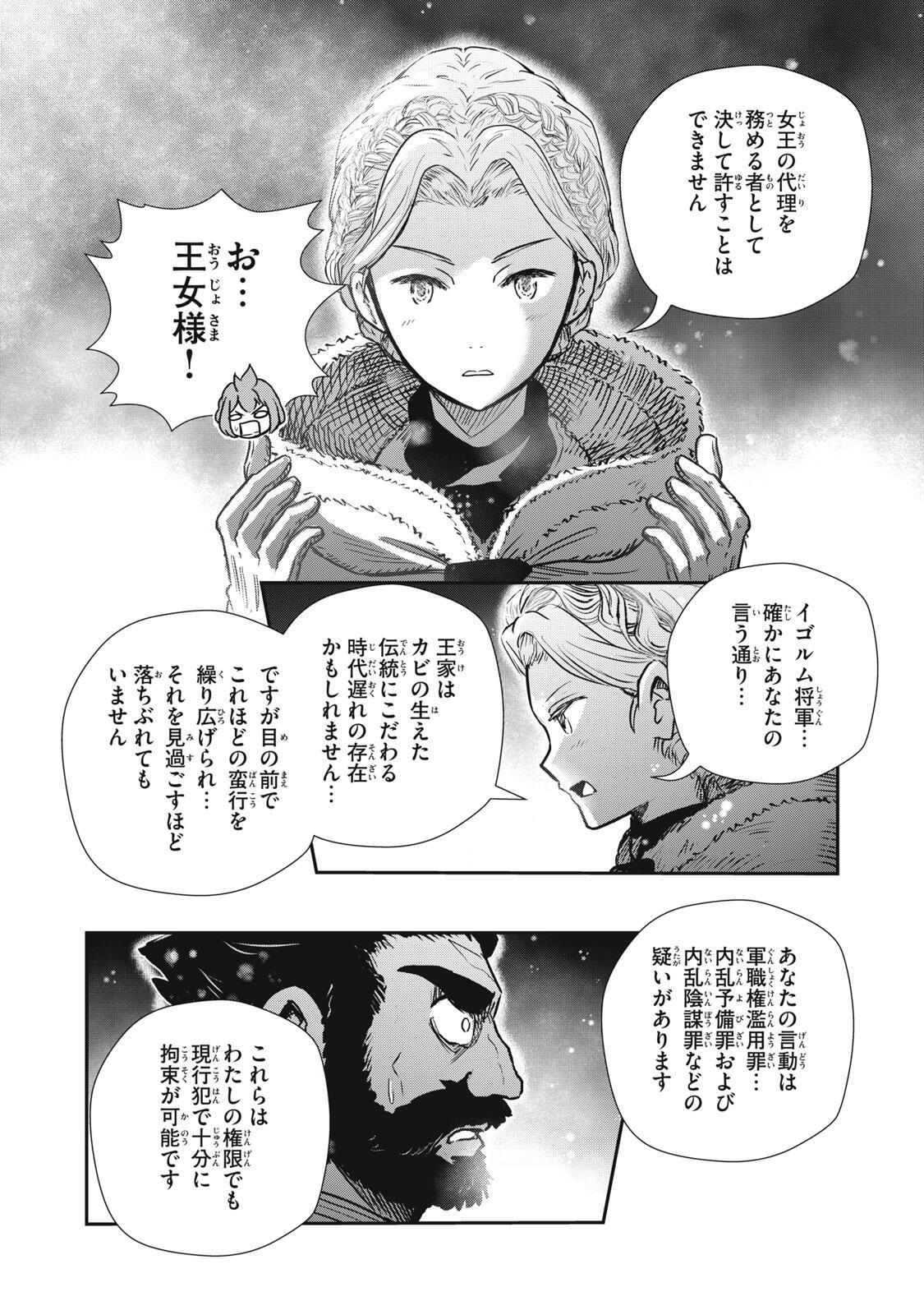 Read RYUUI NO LUCA Chapter 27.2 [High Quality / Full] - Page 7 - nicomanga.com