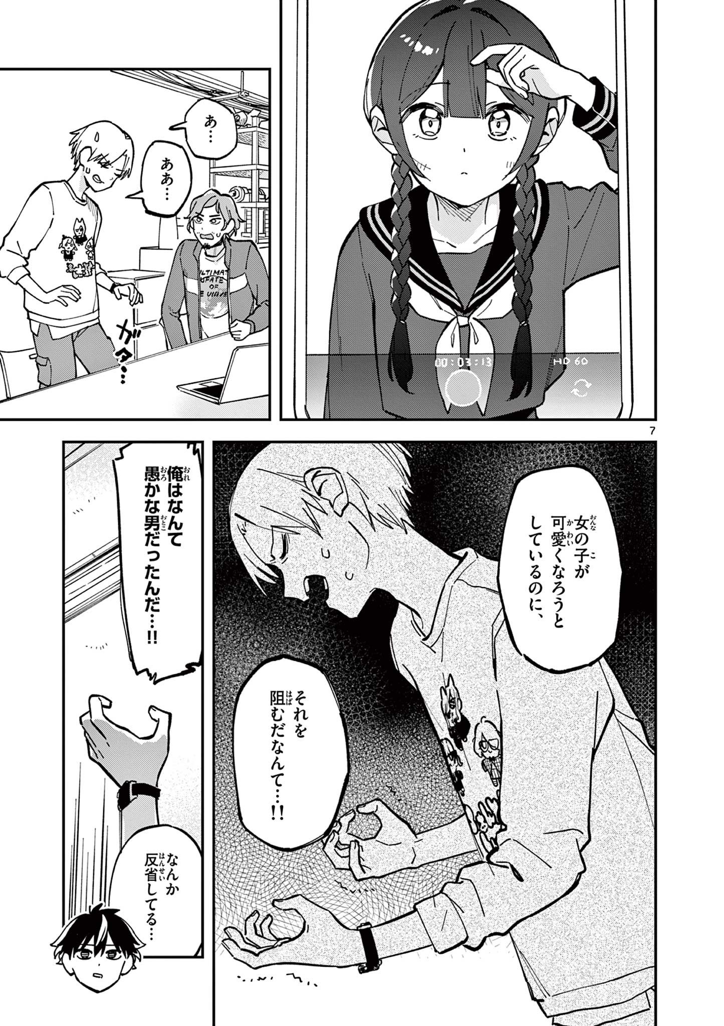 Read HOUKAGO, BOKURA WA UCHUU NI MADOU Chapter 20 [High Quality / Full] - Page 7 - nicomanga.net