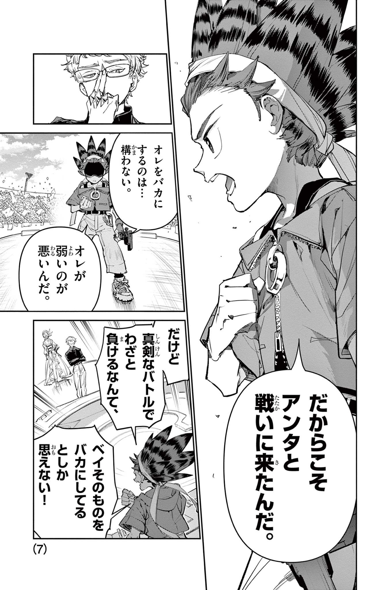 Read BEYBLADE X Chapter 27.1 [High Quality / Full] - Page 7 - nicomanga.com