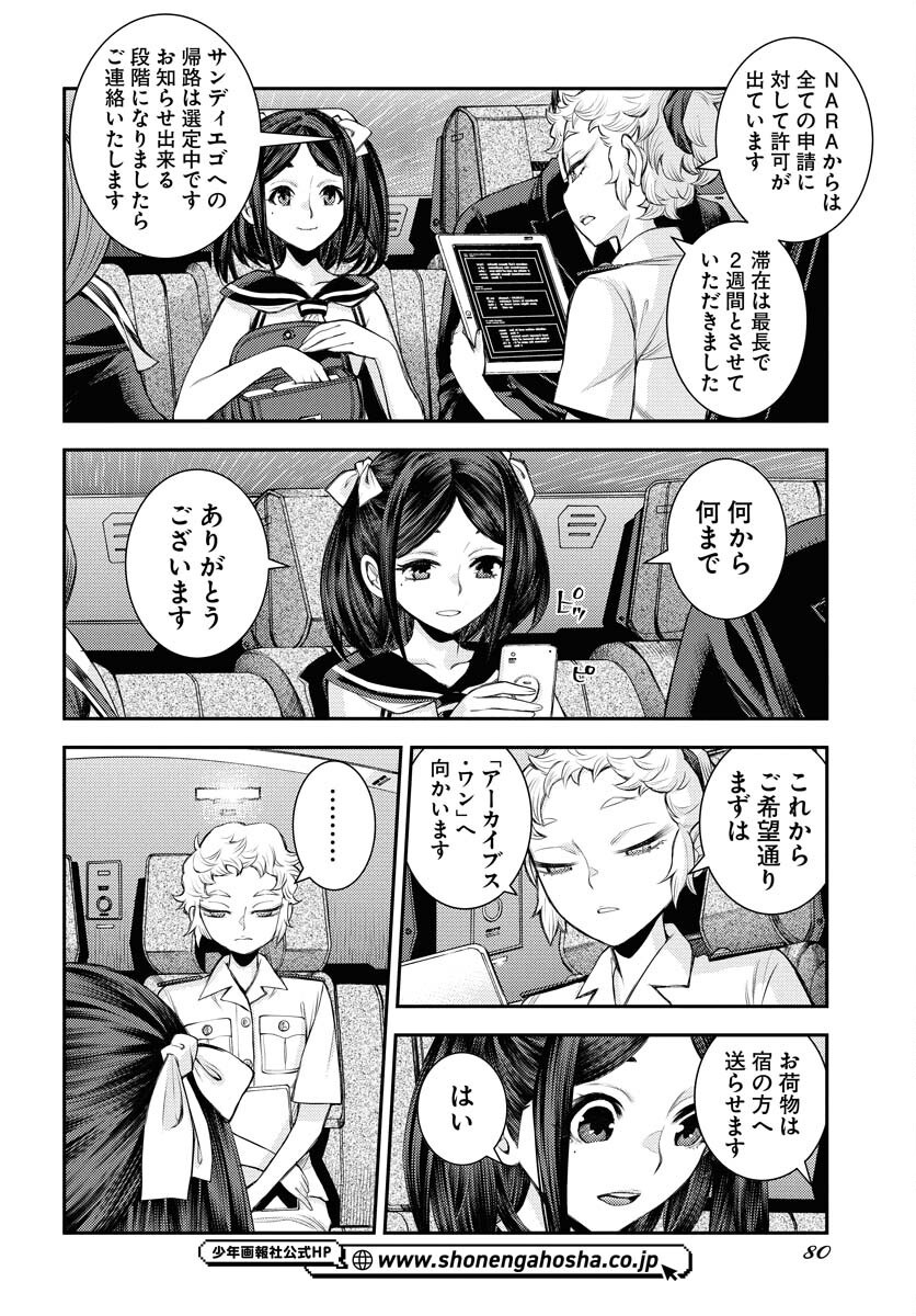Aoki Hagane no Arpeggio Chapter 166 page 26 - nihonkuni.com