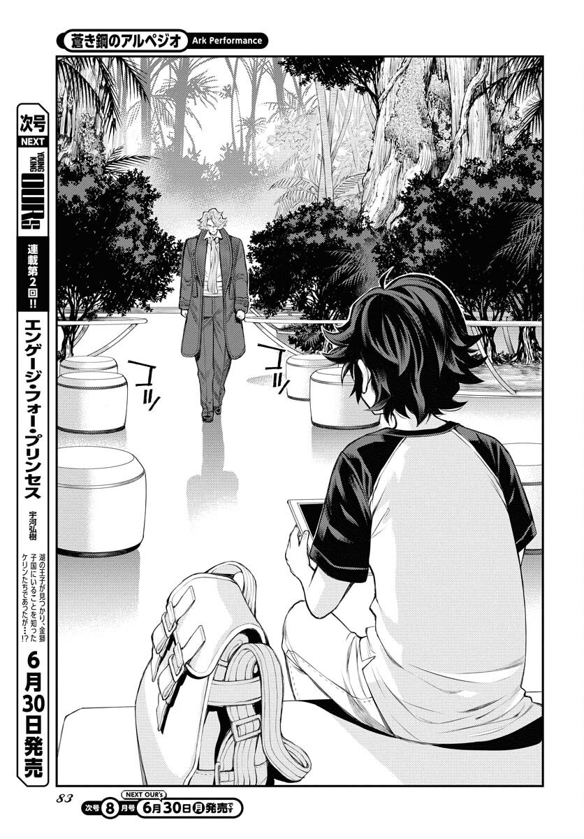 Aoki Hagane no Arpeggio Chapter 166 page 29 - nihonkuni.com