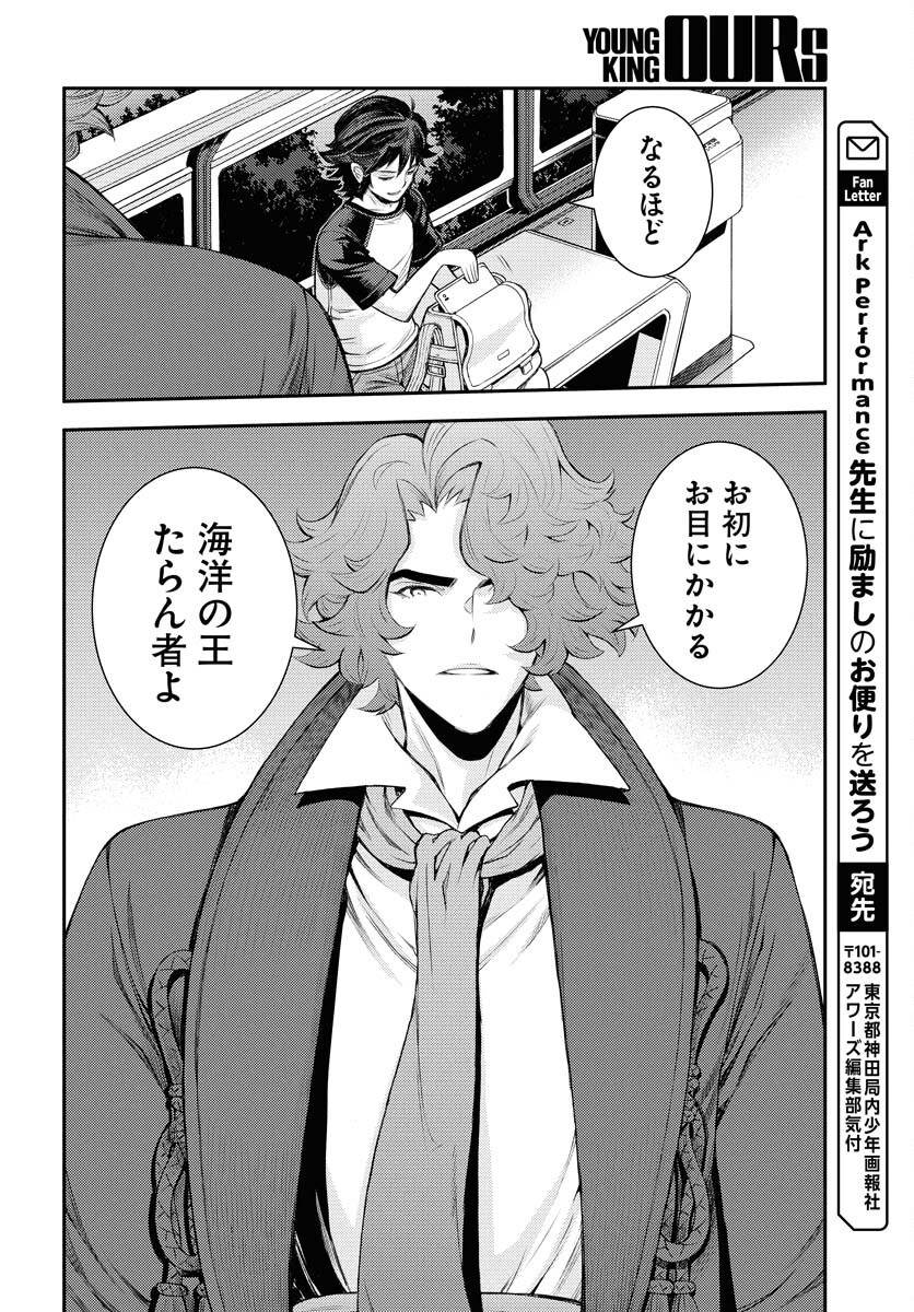 Aoki Hagane no Arpeggio Chapter 166 page 32 - nihonkuni.com